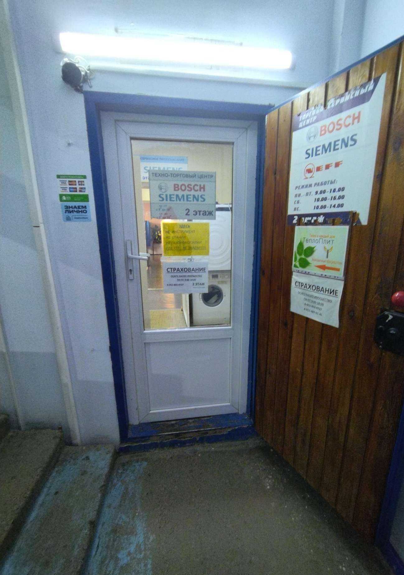 Отзывы на компанию Страховой агент в г. Томск c фото