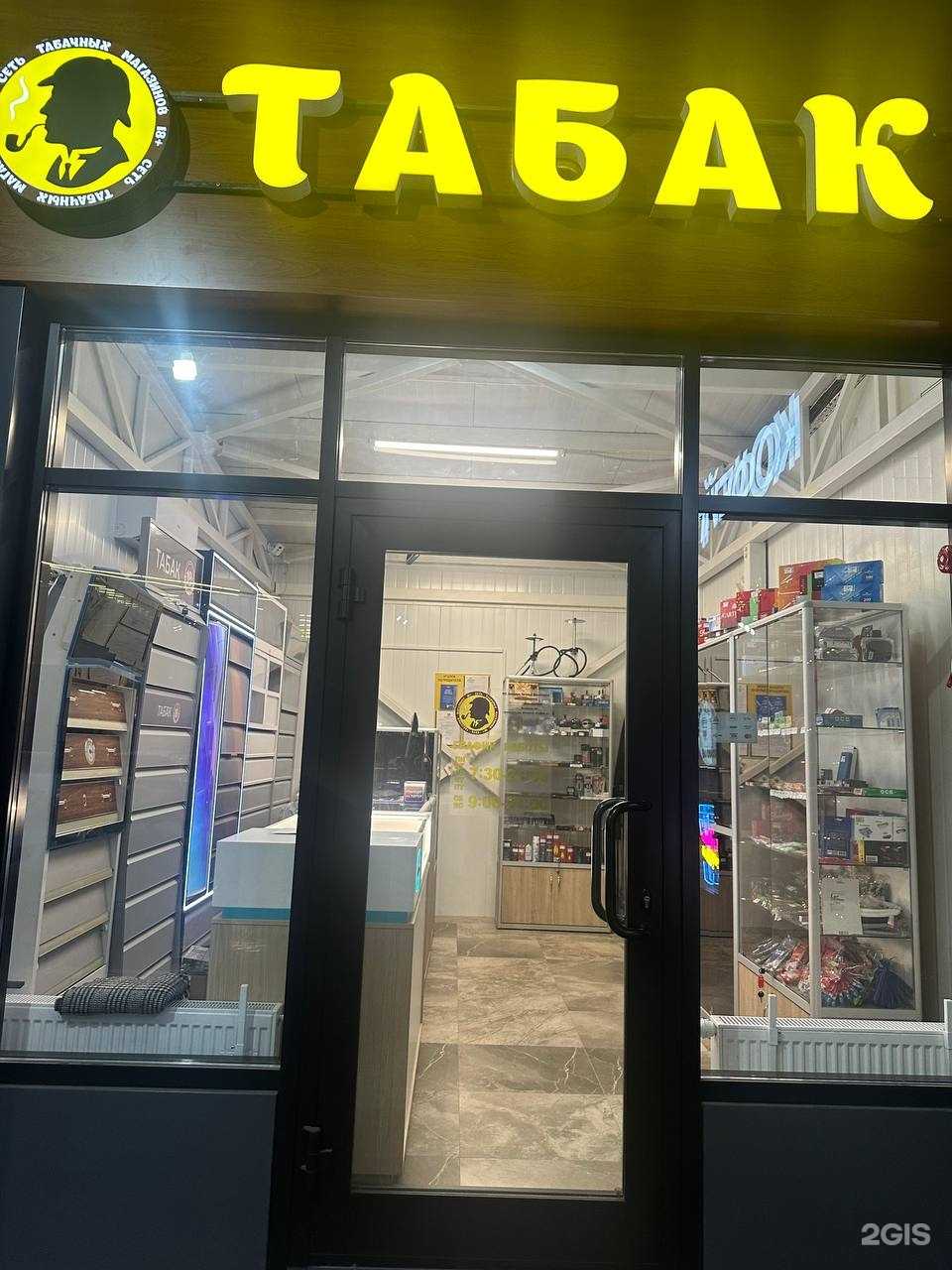 Отзывы на компанию Mr.tabak в г. Красногорск c фото