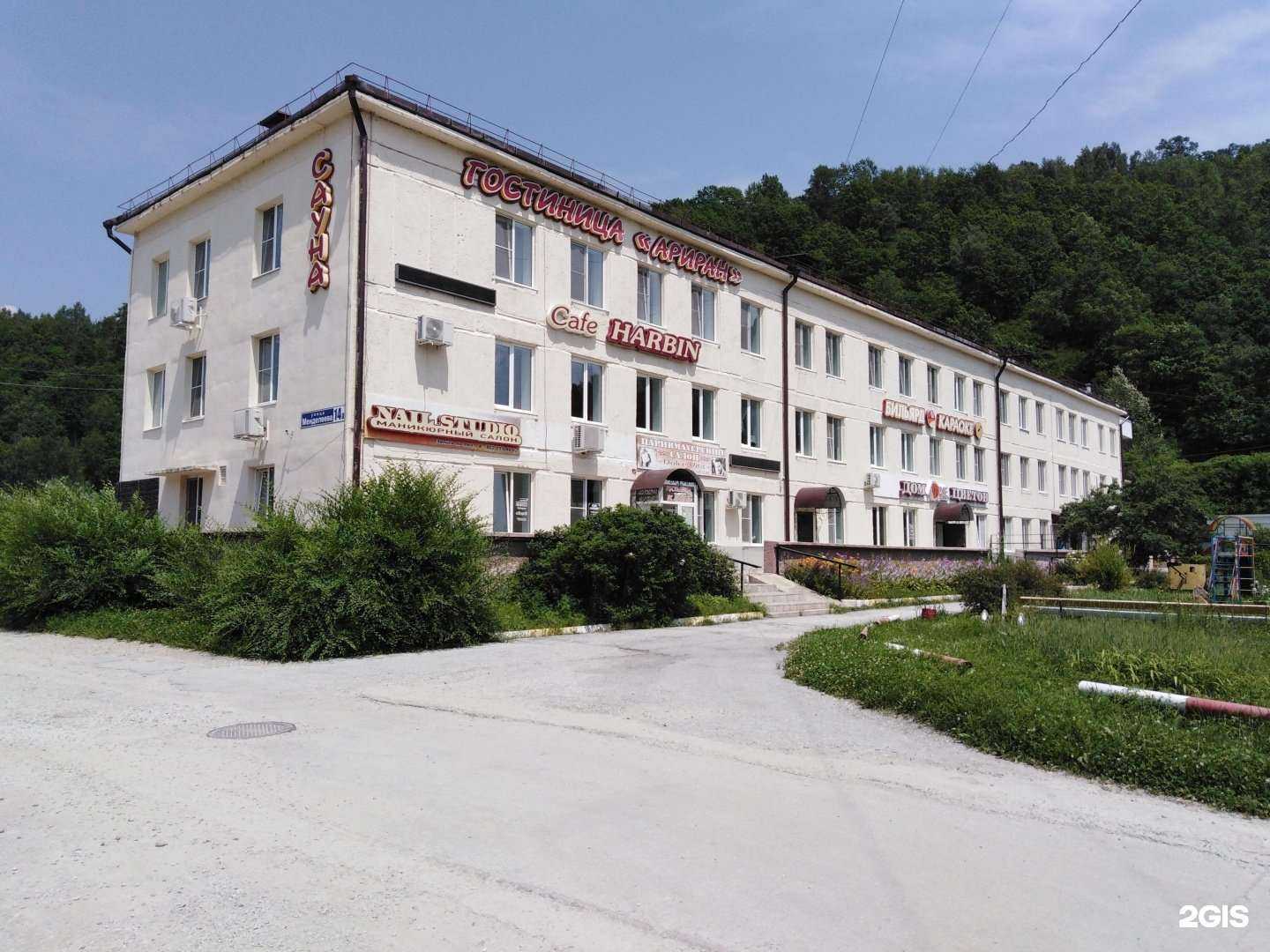 Отзывы на компанию Ариран в г. Дальнегорск c фото