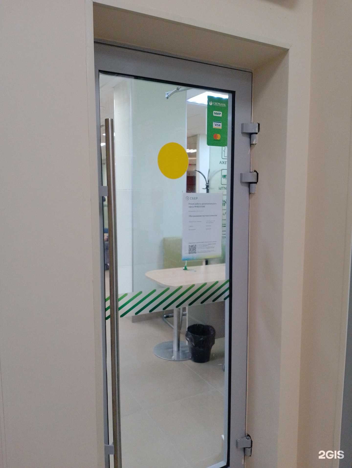 Отзывы на компанию СберСтрахование в Мончегорске c фото