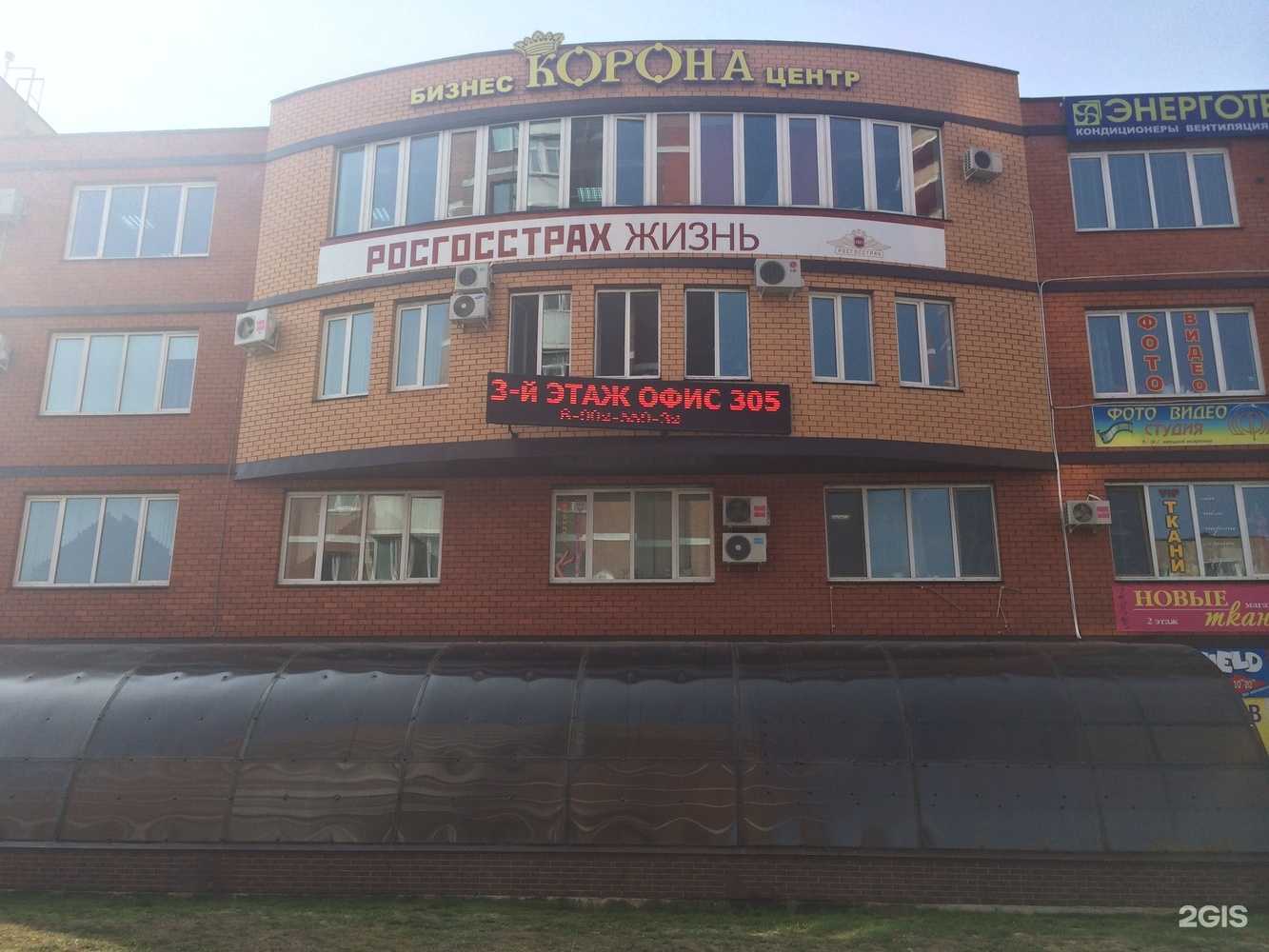 Отзывы на компанию КЦ Тоник в г. Уссурийск c фото