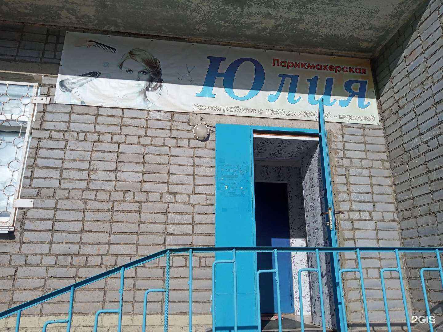 Отзывы на компанию Юлия в Оленегорске c фото