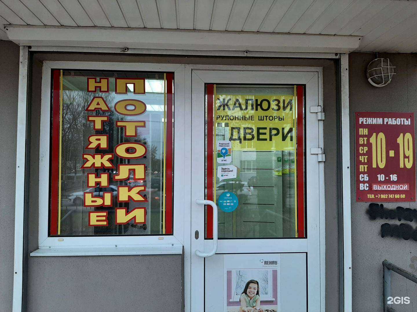 Отзывы на компанию Двери-ОТК в Иванове c фото