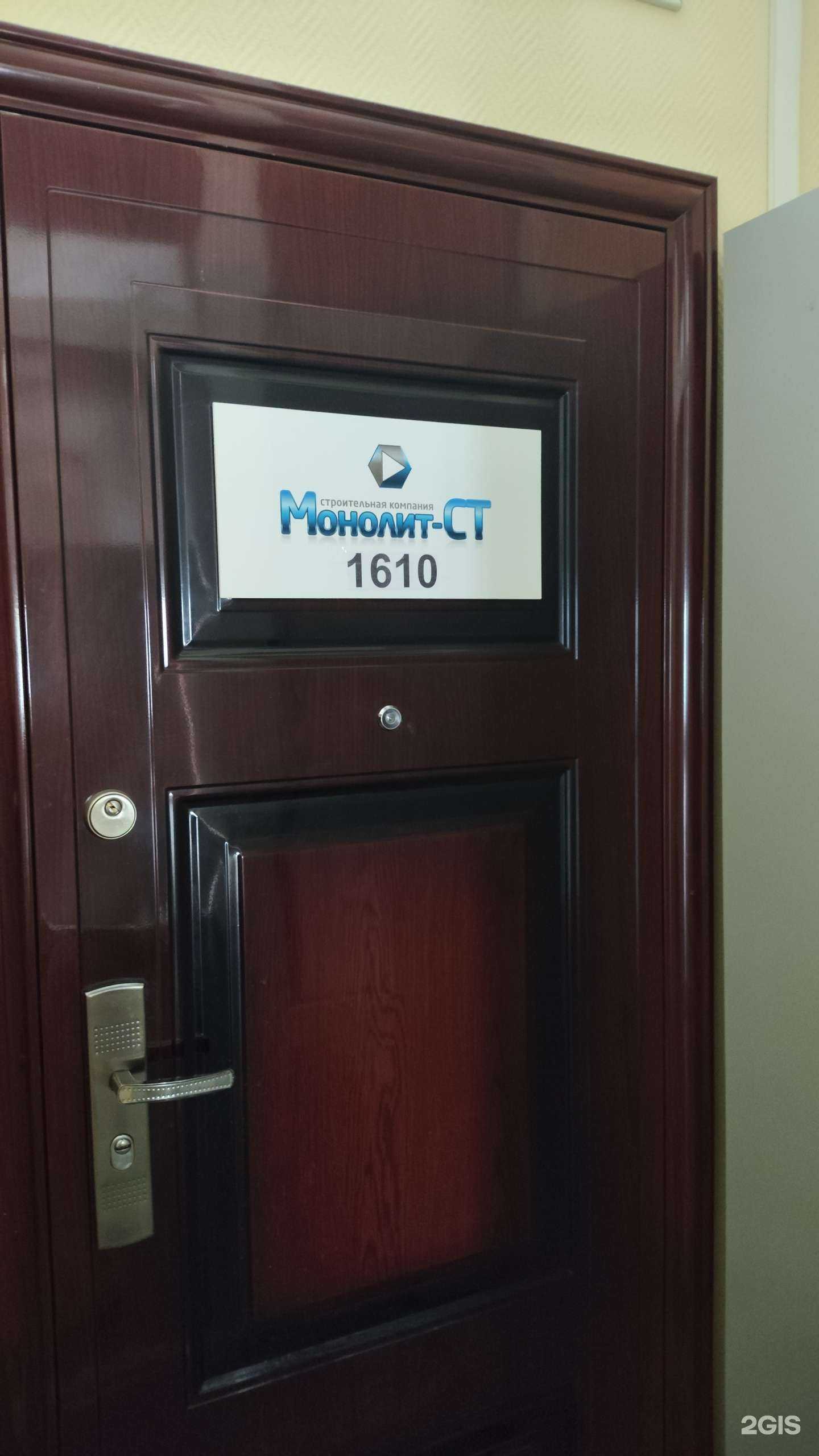 Отзывы на компанию Монолит ст в Архангельске c фото