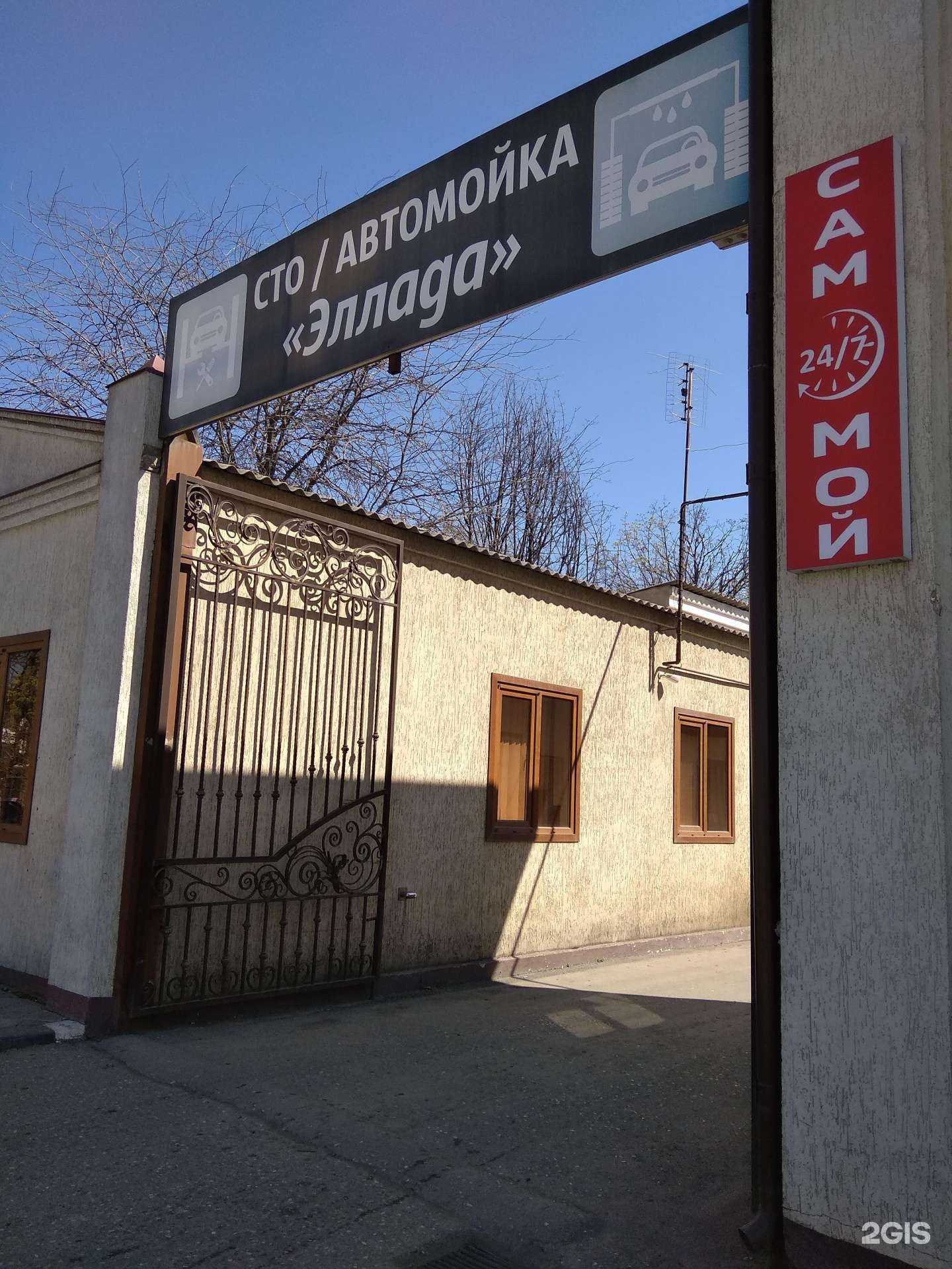 Отзывы на компанию Эллада в Грозном c фото