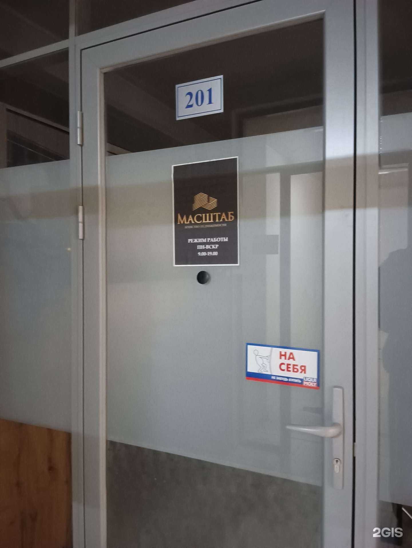 Отзывы на компанию Масштаб в г. Казань c фото