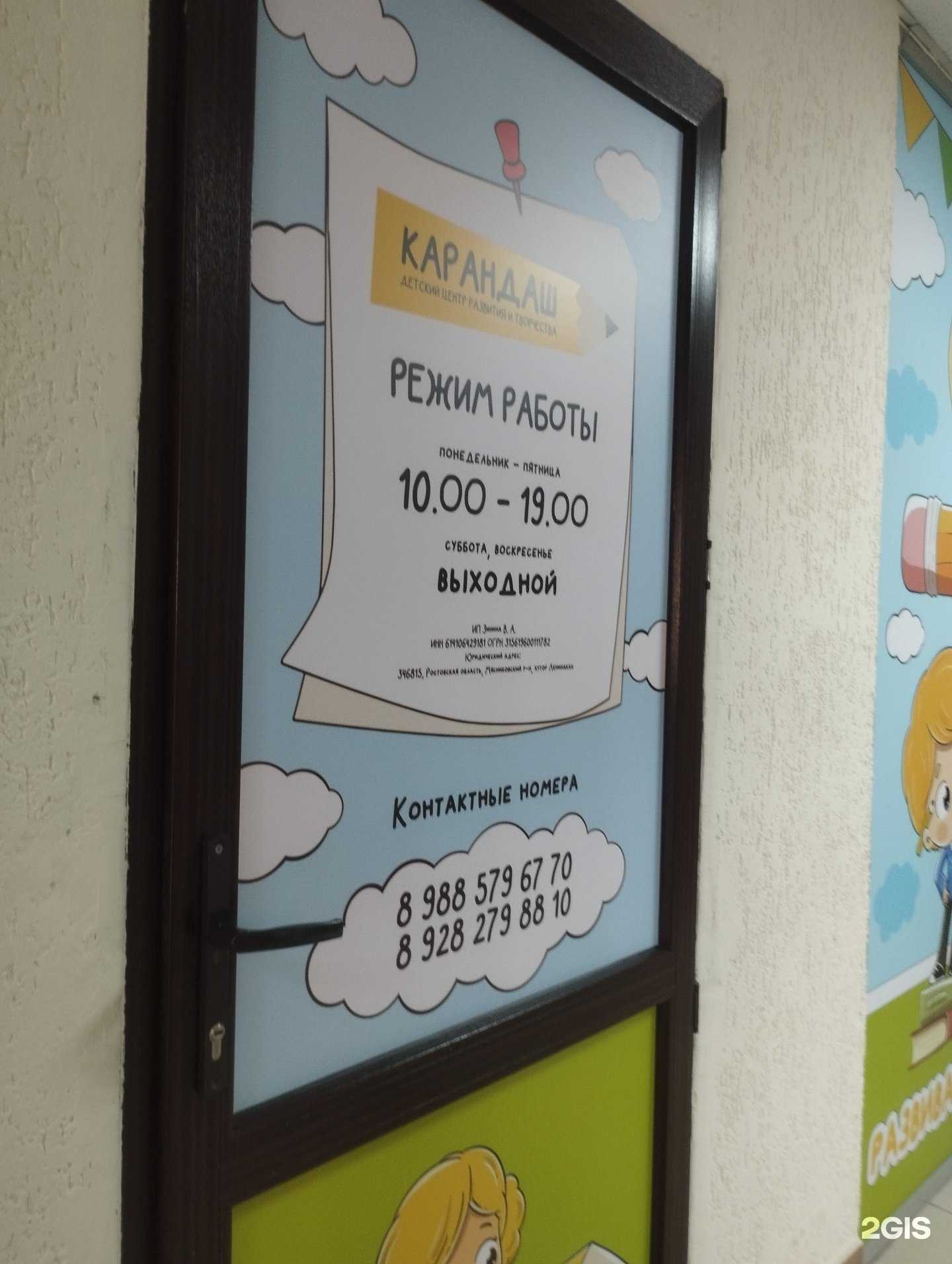 Отзывы на компанию Карандаш в г. Ростов-на-Дону c фото