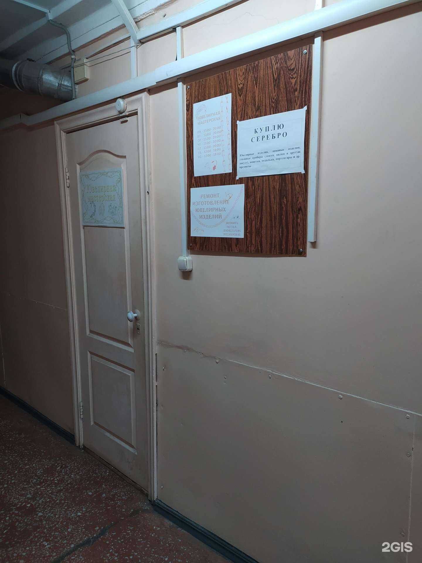 Отзывы на компанию Ювелирная мастерская в Омске c фото