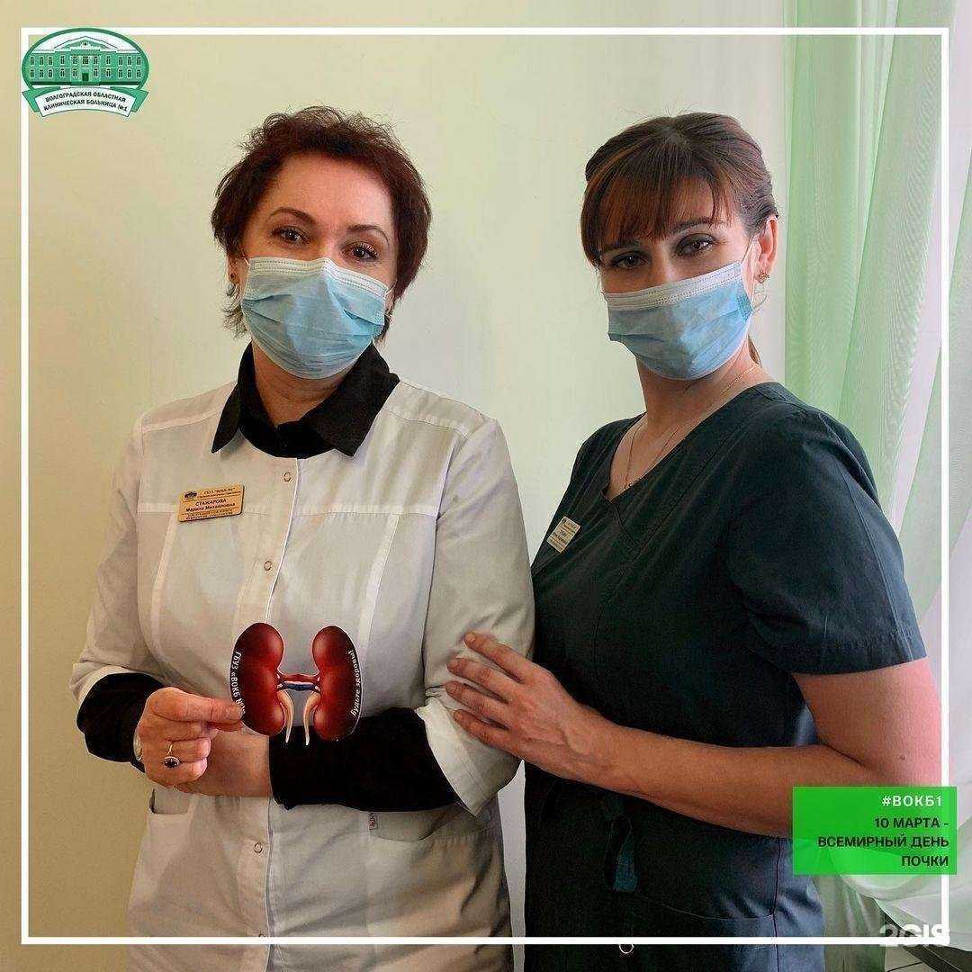 Отзывы на компанию Волгоградская областная  больница №1 в г. Волгоград c фото