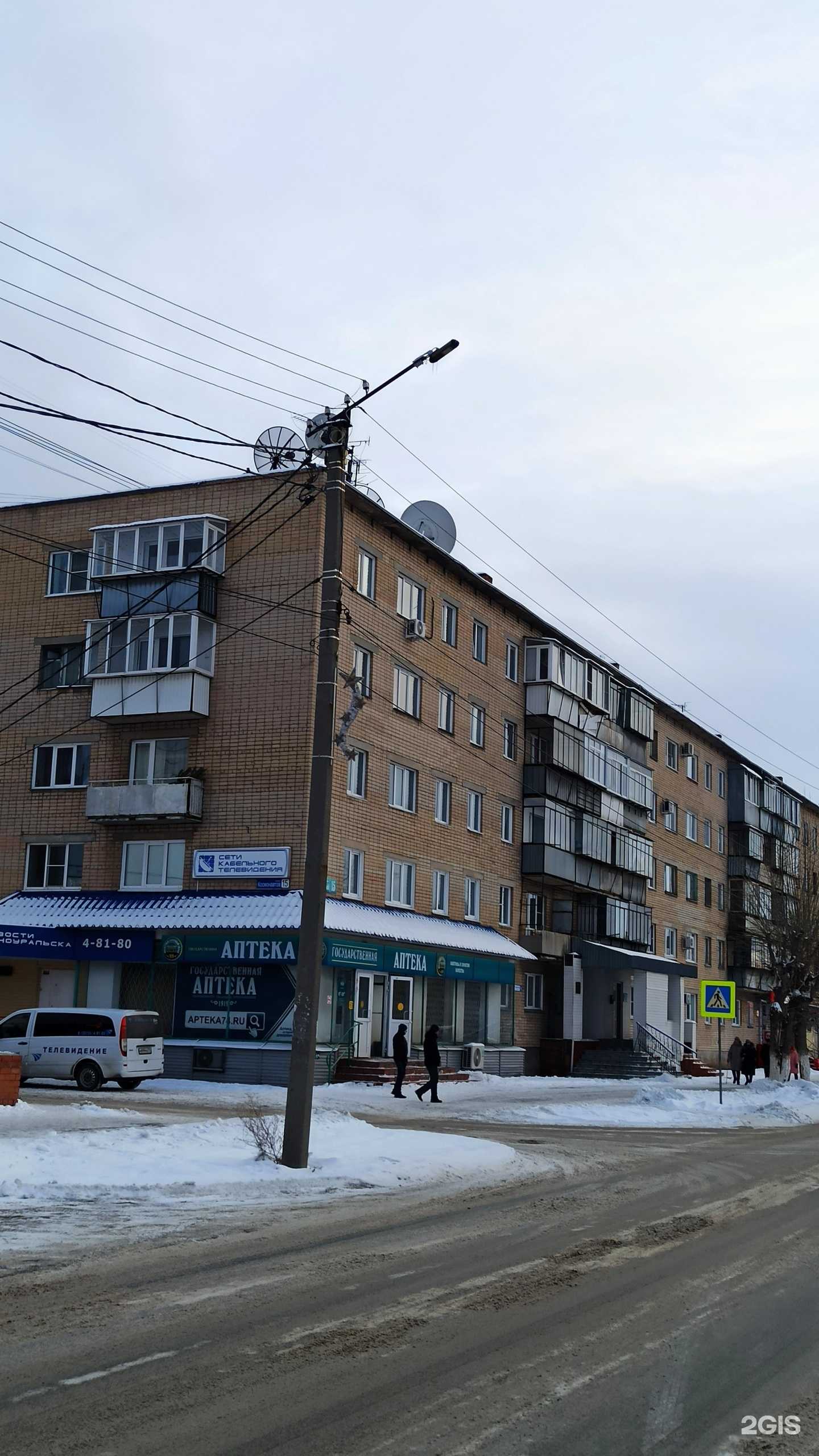 Отзывы на компанию Государственная аптека в Южноуральске c фото - фотография 2 из 2