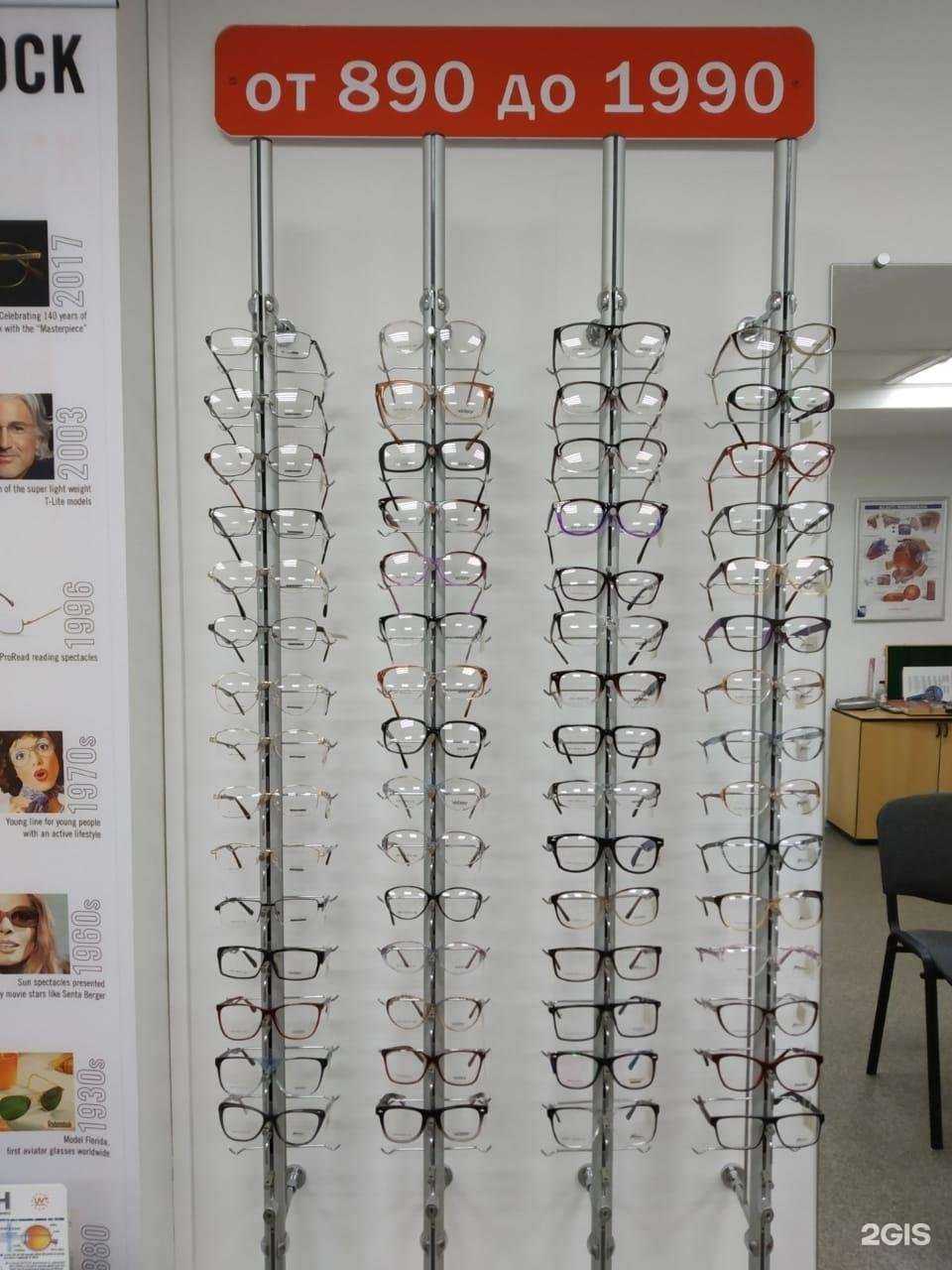 Отзывы на компанию Золотое пенсне в г. Екатеринбург c фото