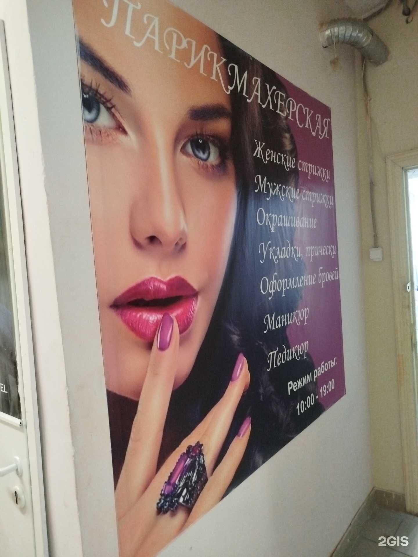 Отзывы на компанию Парикмахерская в Нижнем Новгороде c фото