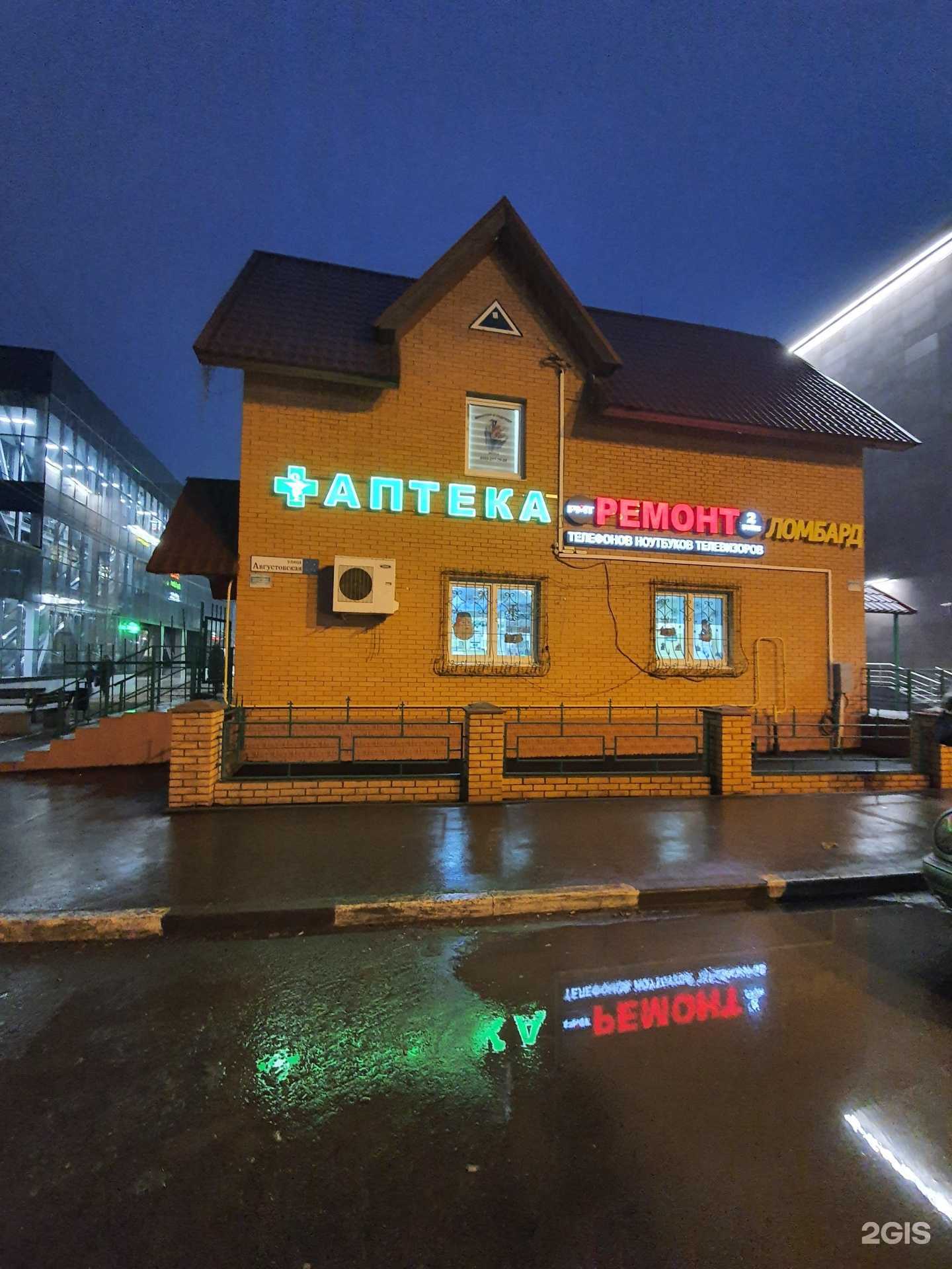 Отзывы на компанию Теамо в Апрелевке c фото