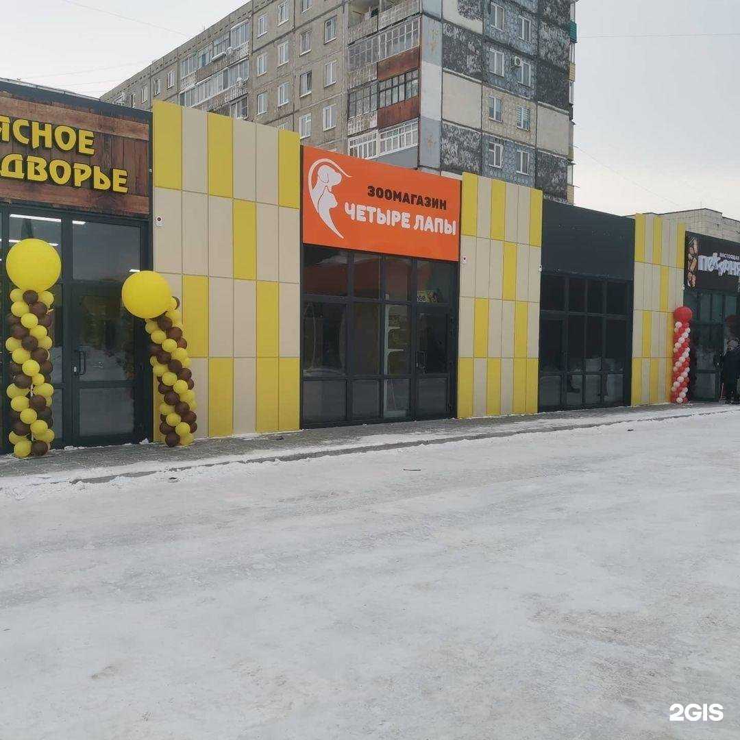 Отзывы на компанию Четыре лапы в г. Комсомольск-на-Амуре c фото