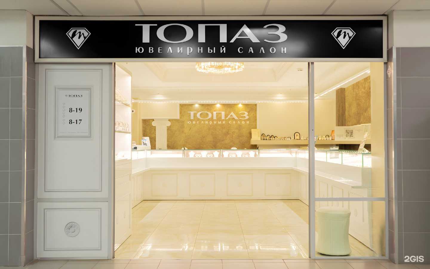 Отзывы на компанию Топаз в г. Киров c фото