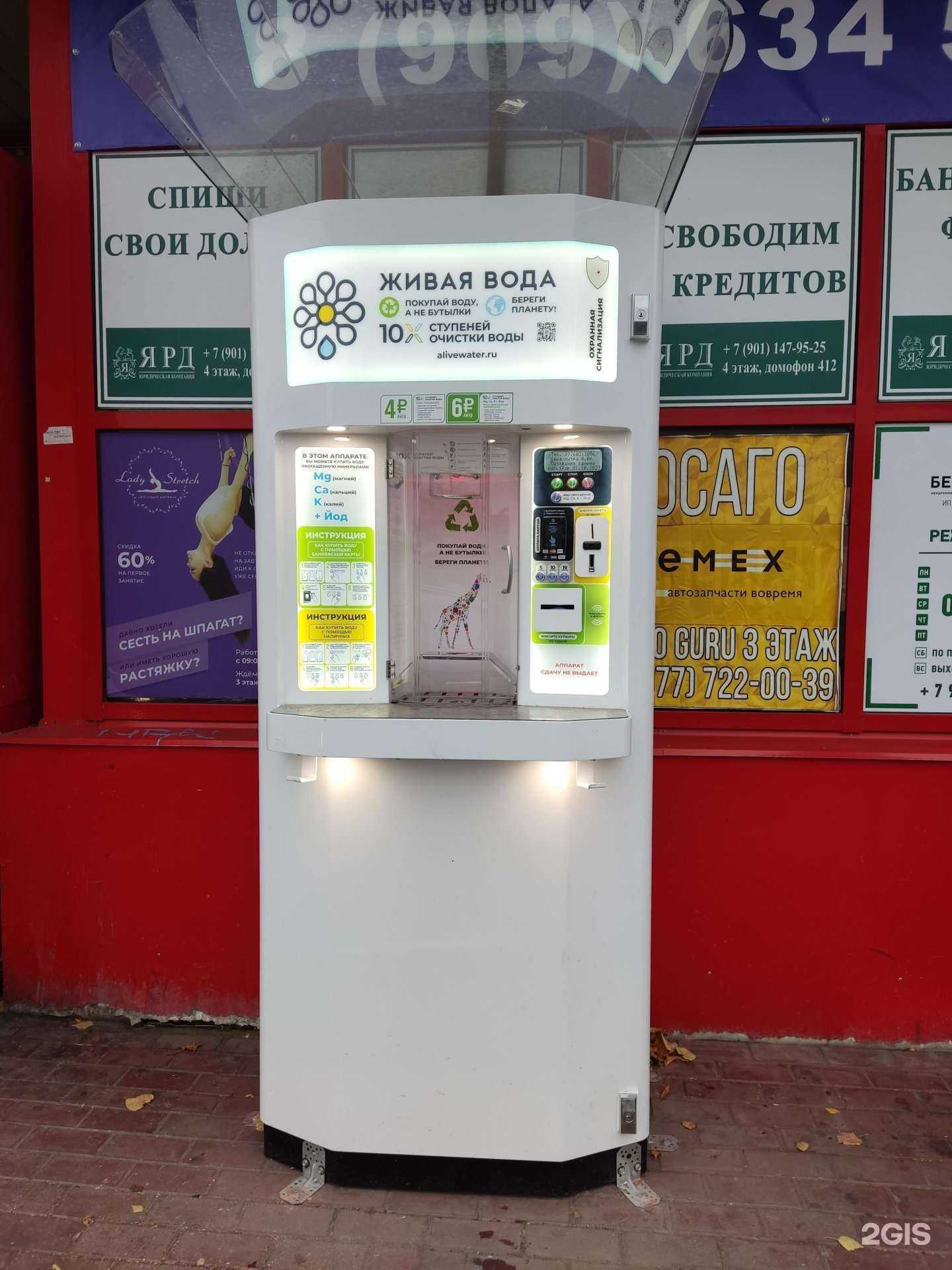 Отзывы на компанию Живая вода в г. Балашиха c фото