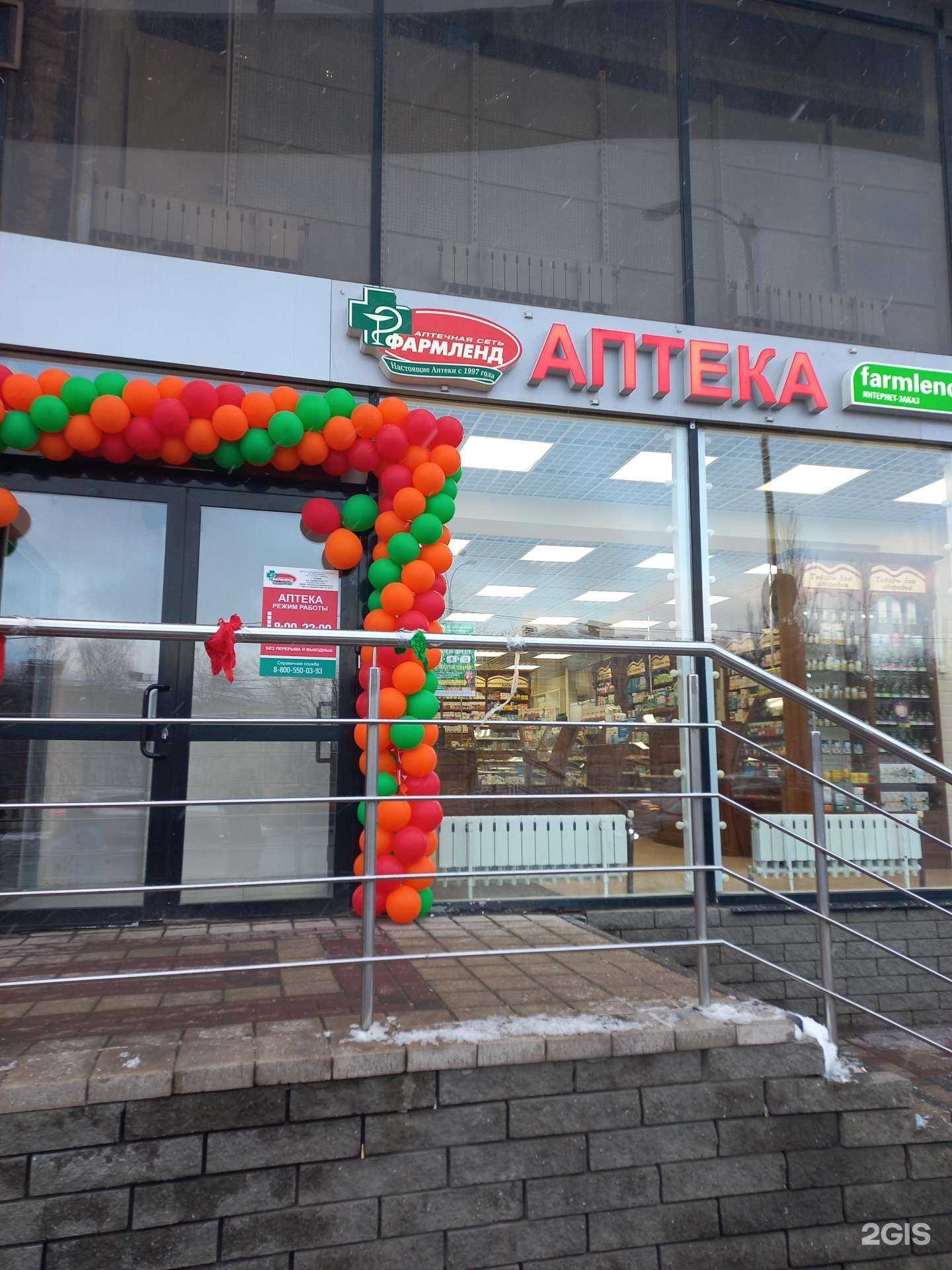 Отзывы на компанию Фармленд в г. Самара c фото