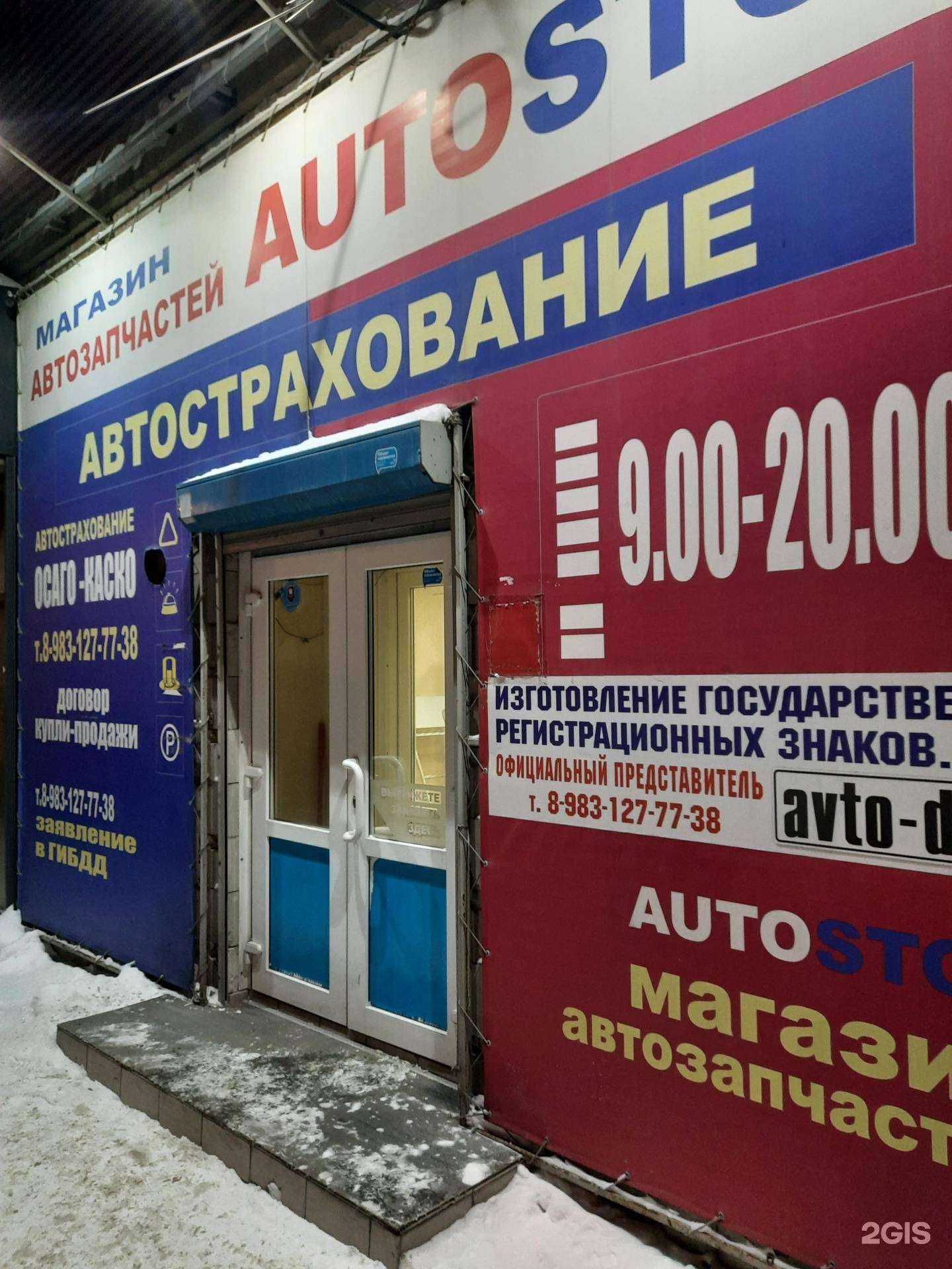 Отзывы на компанию Автовосход в Новосибирске c фото