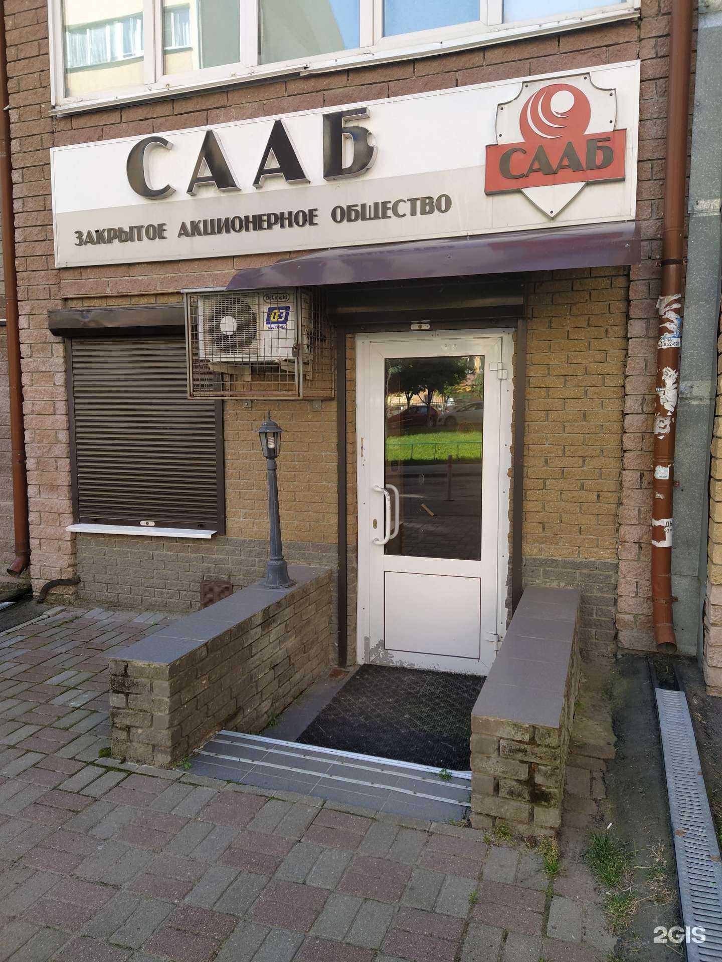 Отзывы на компанию Сааб в Нижнем Новгороде c фото