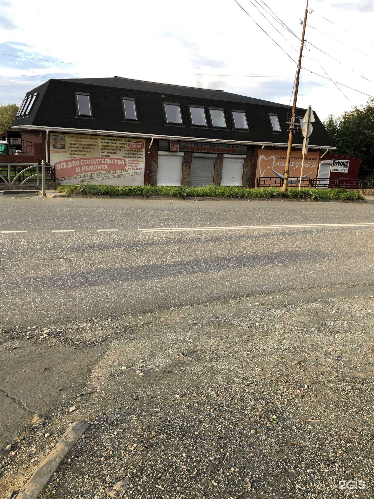 Отзывы на компанию ТехноСтрой в г. Качканар c фото