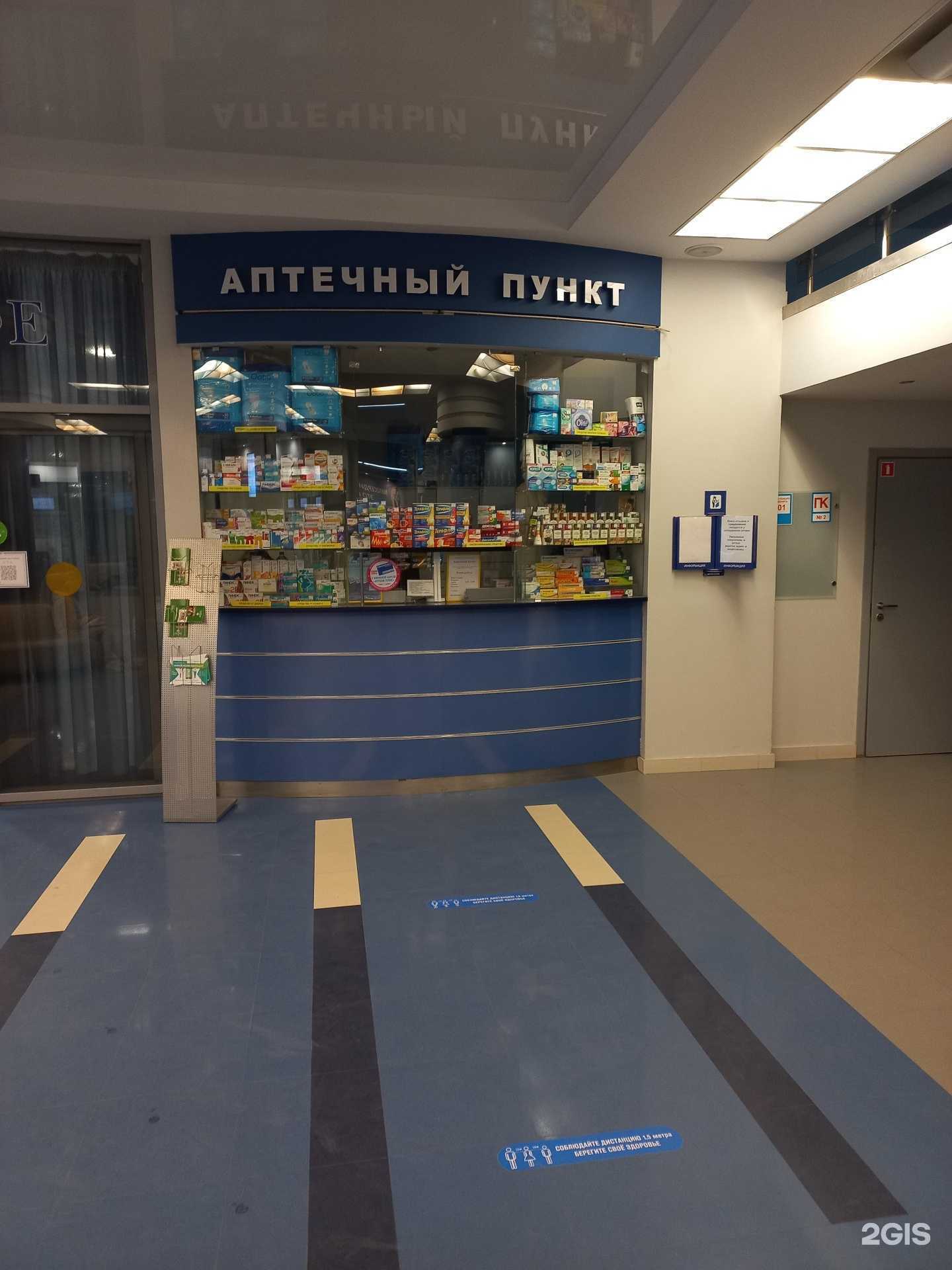 Отзывы на компанию Аптека плюс в г. Самара c фото