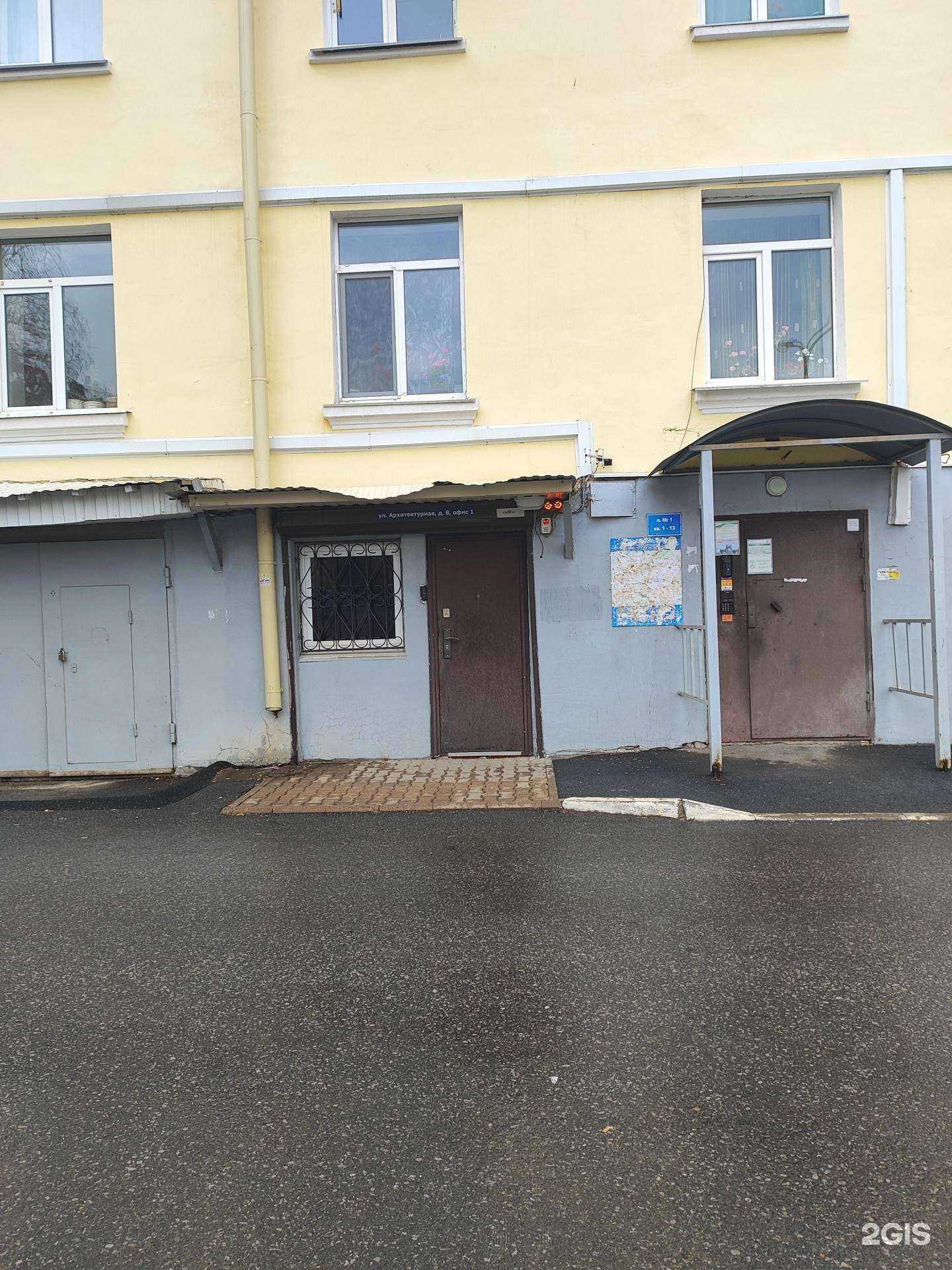 Отзывы на компанию Дельта безопасность в Уфе c фото