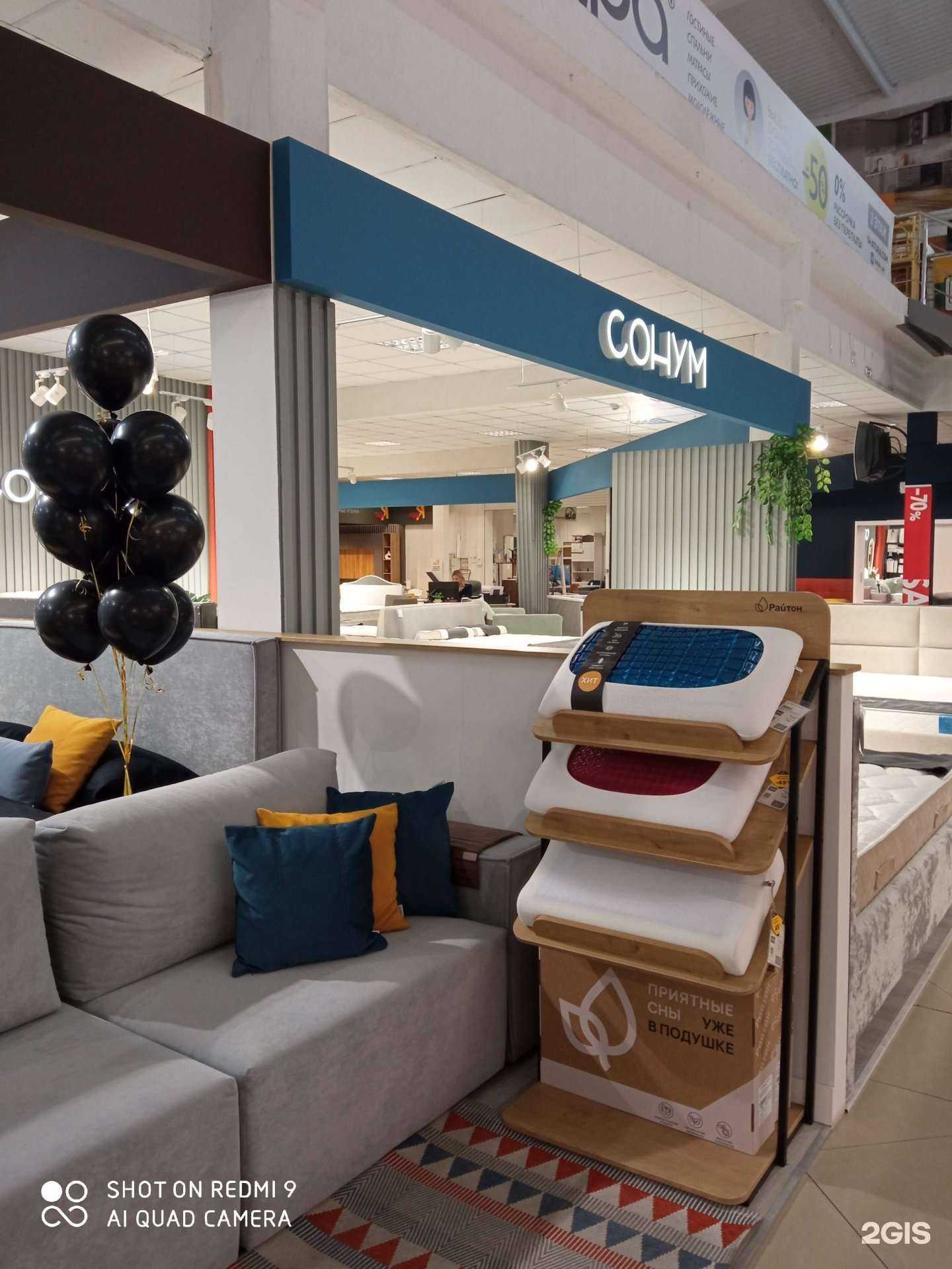 Отзывы на компанию Сонум в Калининграде c фото