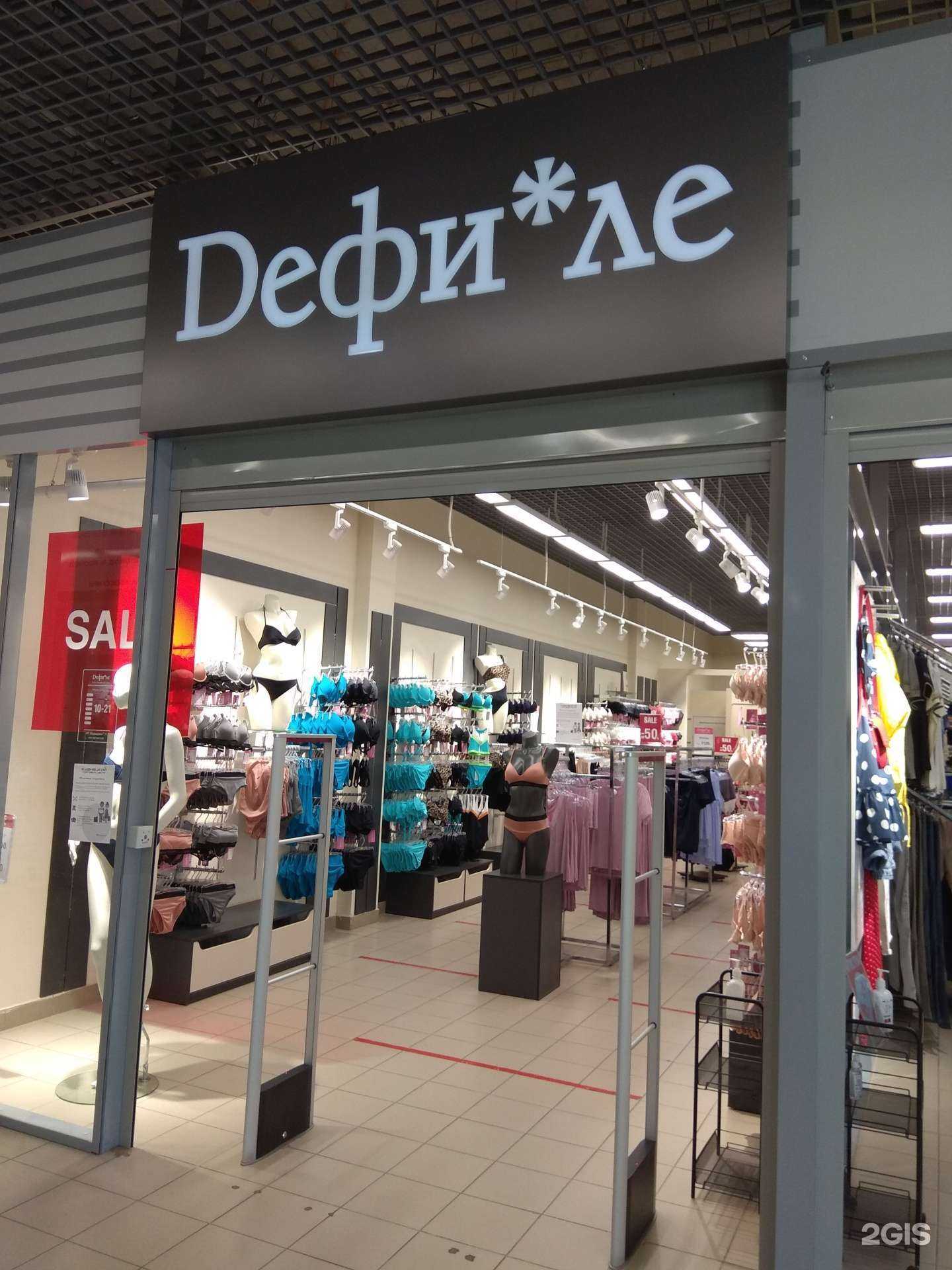 Отзывы на компанию Дефиле в г. Пермь c фото