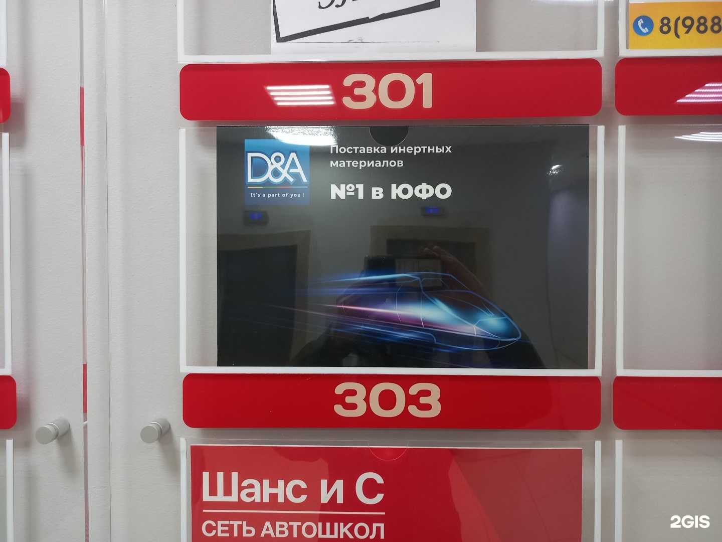 Отзывы на компанию D&A в Краснодаре c фото