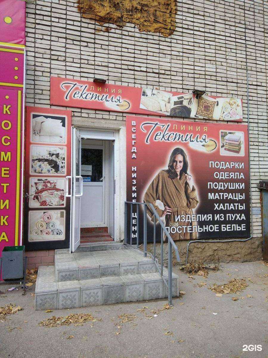 Отзывы на компанию Линия текстиля в г. Тула c фото