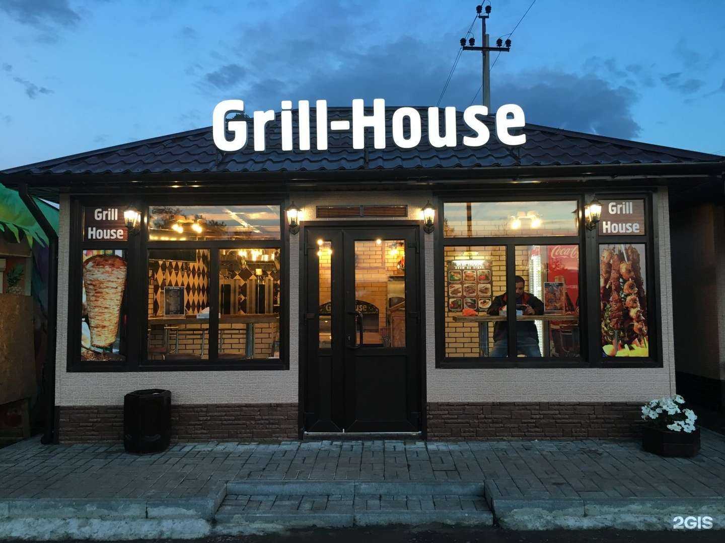 Отзывы на компанию Grill-house в Екатеринбурге c фото