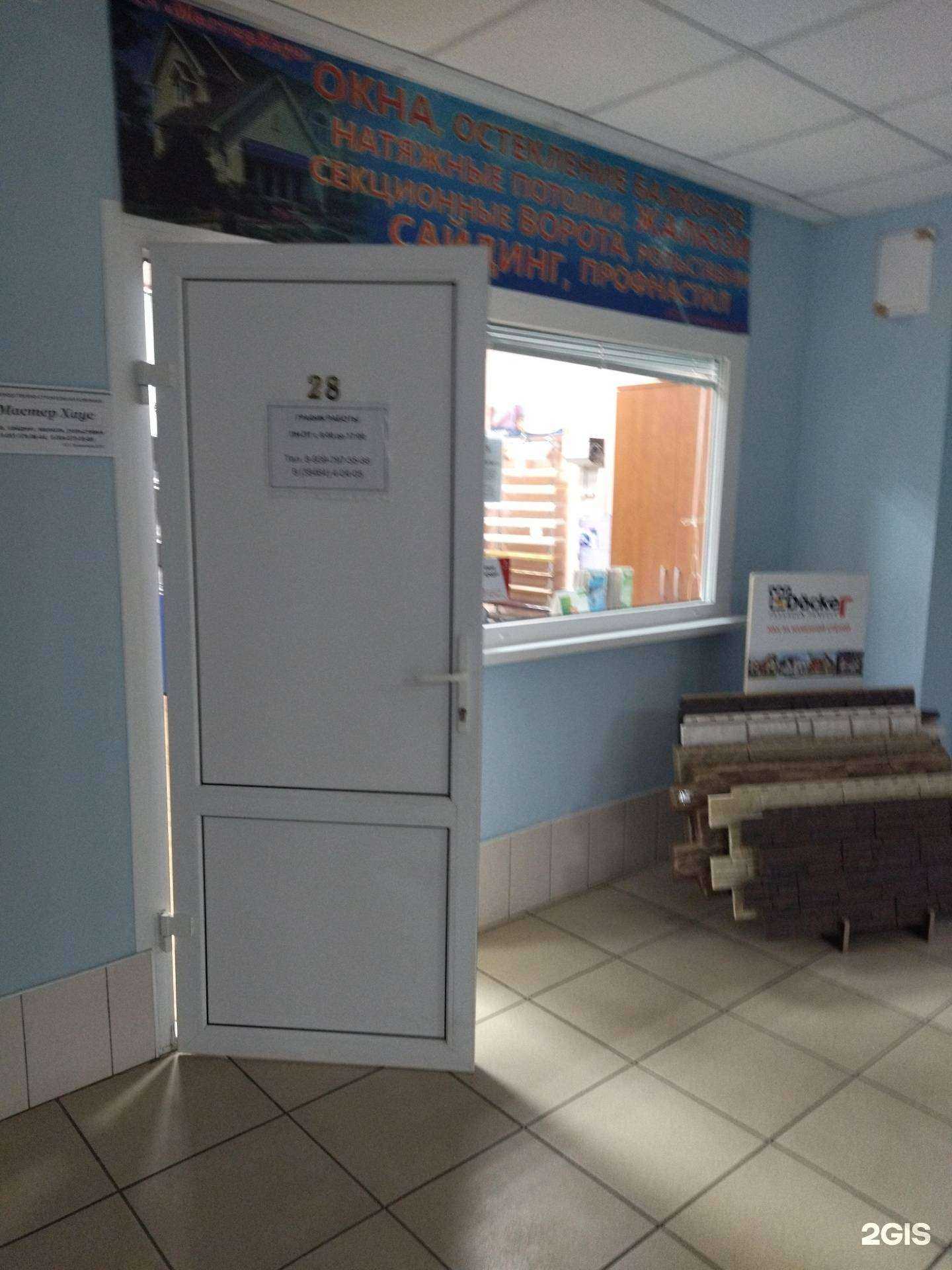 Отзывы на компанию Мастер Хаус в г. Киселёвск c фото