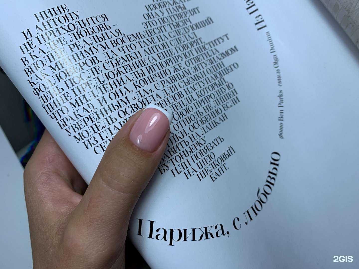 Отзывы на компанию Franc_nail_krd в г. Краснодар c фото