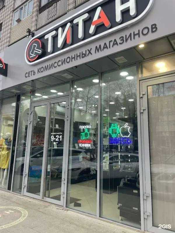 Отзывы на компанию Титан в Сыктывкаре c фото
