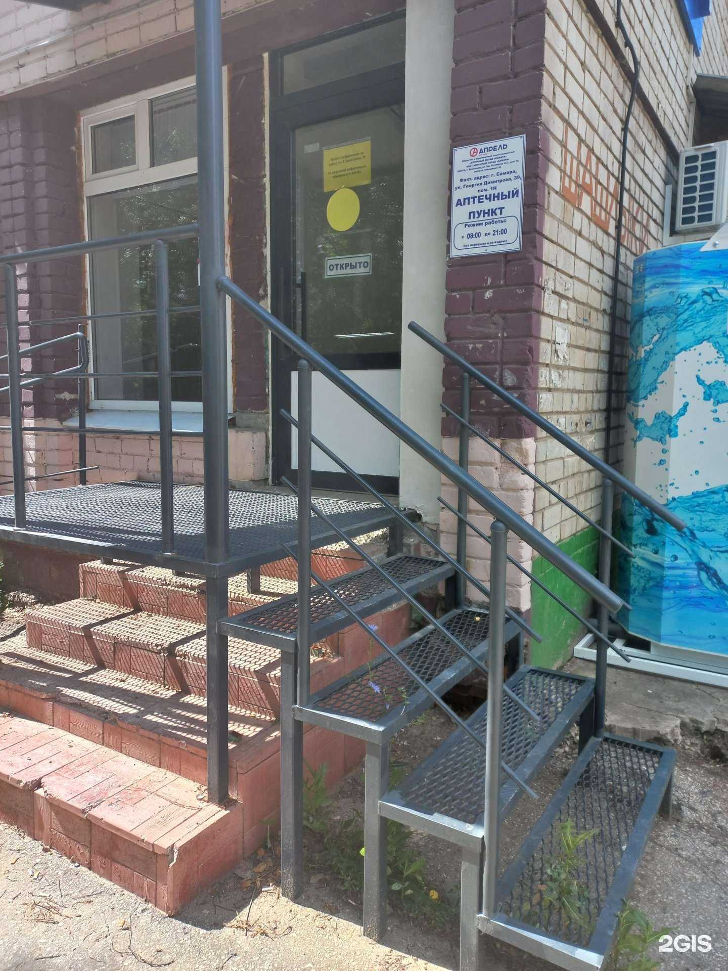 Отзывы на компанию Апрель в Самаре c фото