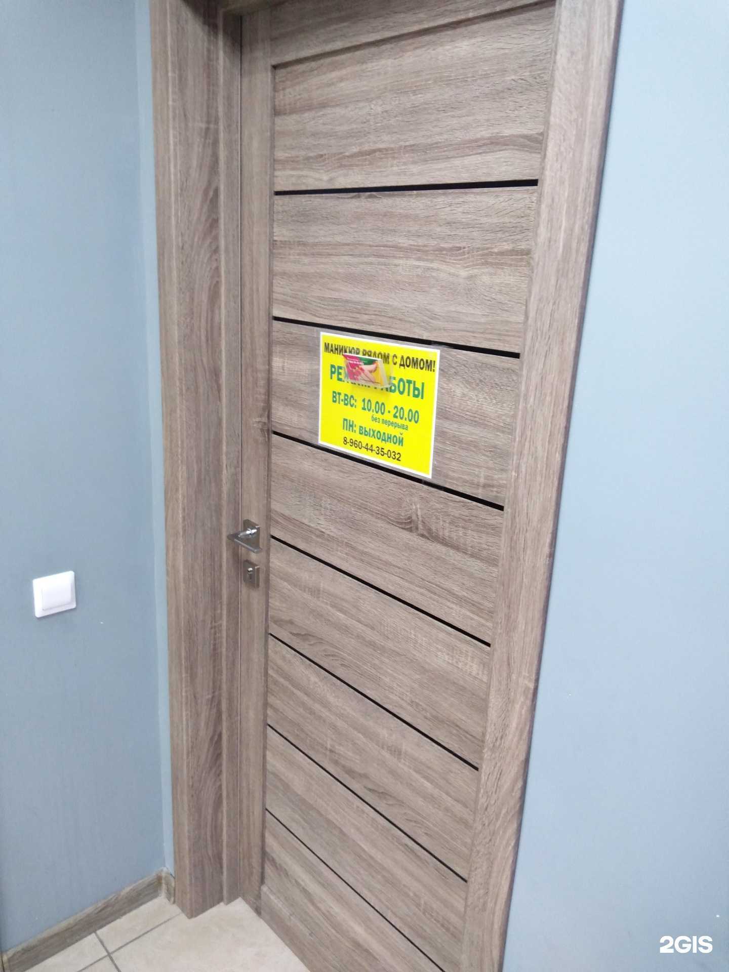 Отзывы на компанию Маникюр рядом с домом в г. Ростов-на-Дону c фото