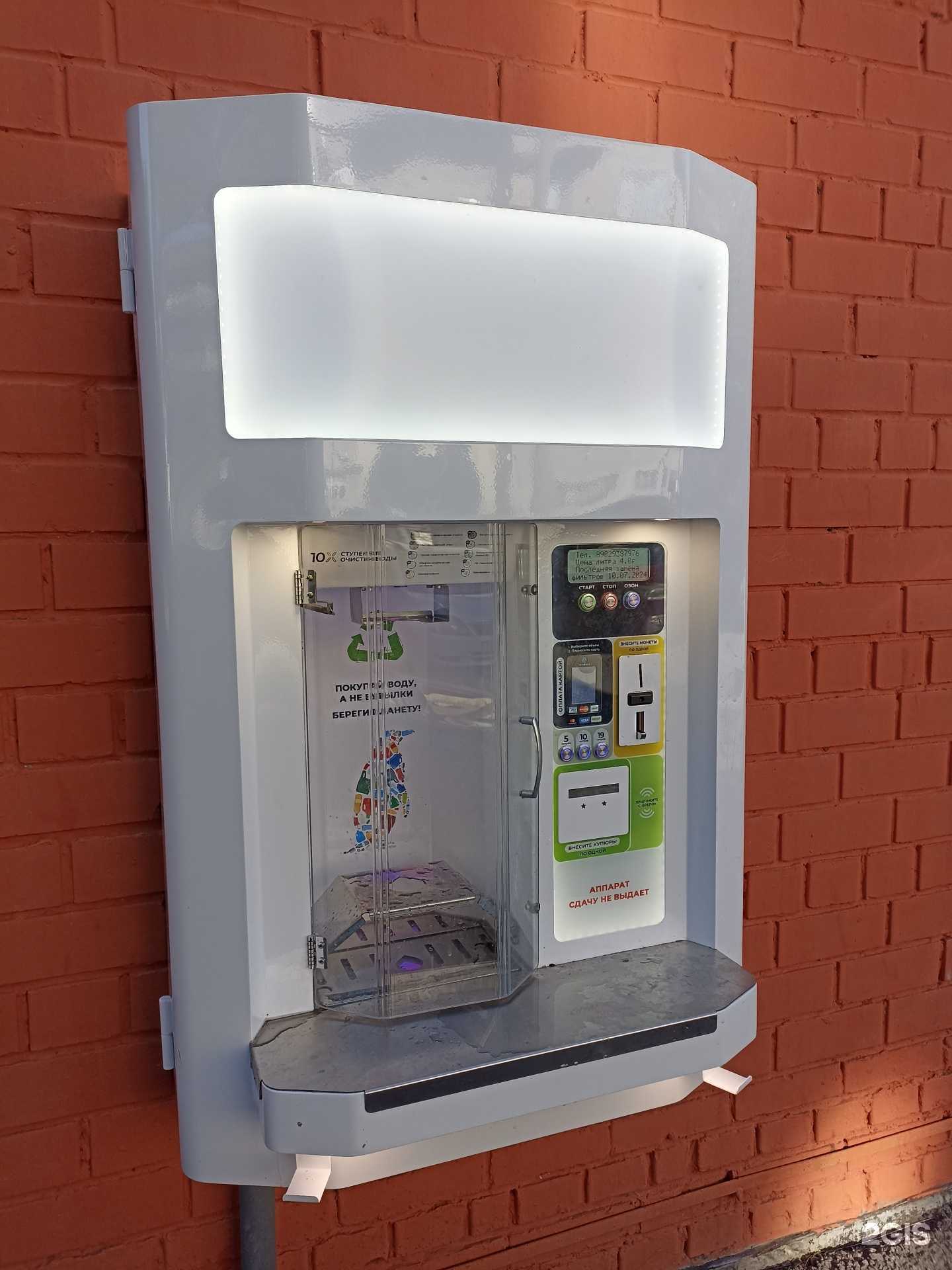 Отзывы на компанию Водомат в г. Тюмень c фото