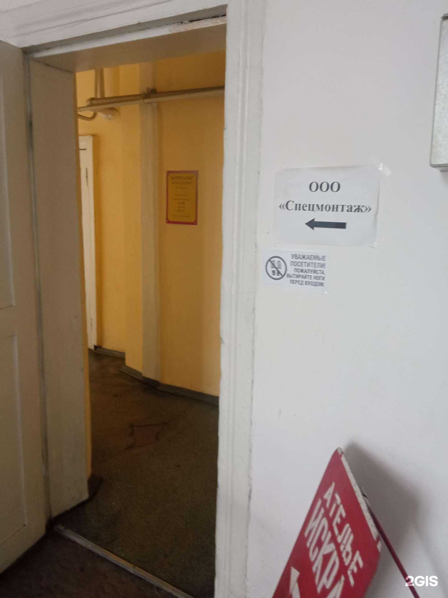 Отзывы на компанию Спецмонтаж в г. Чита c фото