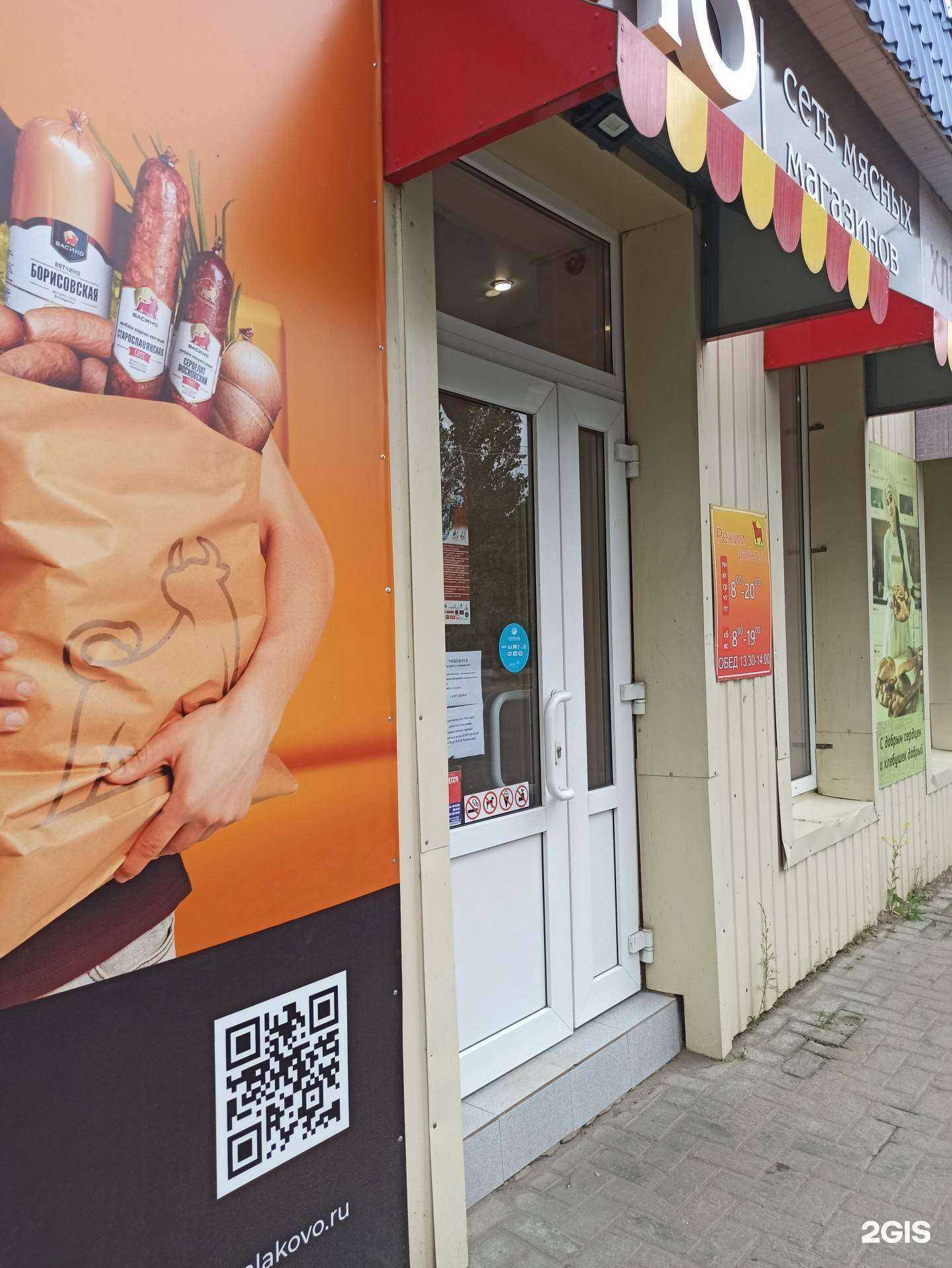 Отзывы на компанию Васино в Балакове c фото