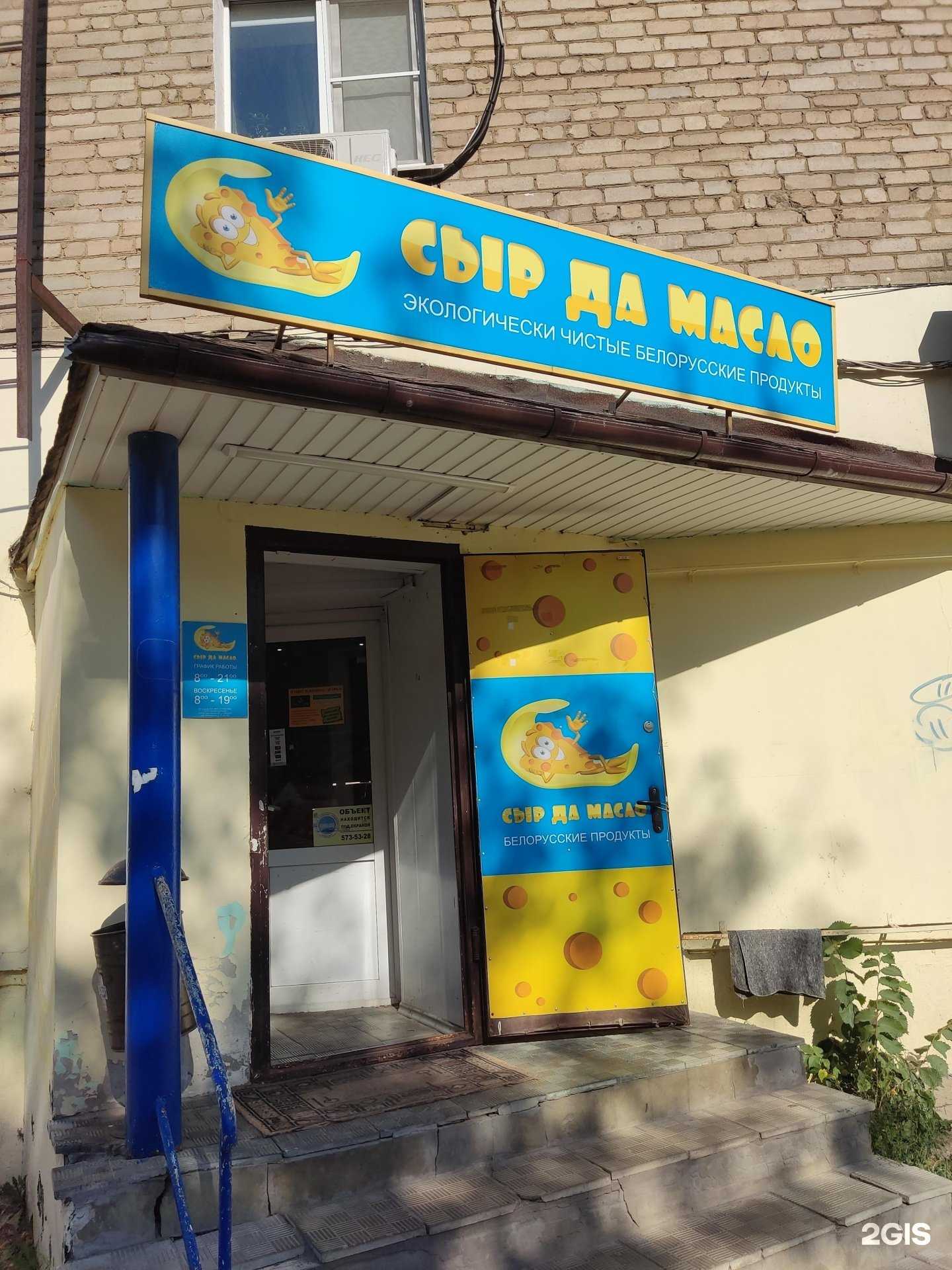 Отзывы на компанию Сыр да масло в Электростали c фото