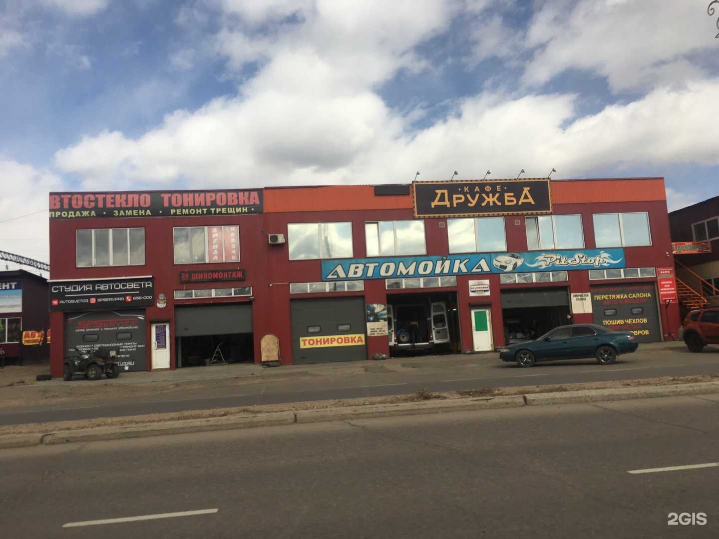 Отзывы на компанию Автобаня в Улан-Удэ c фото - фотография 2 из 2