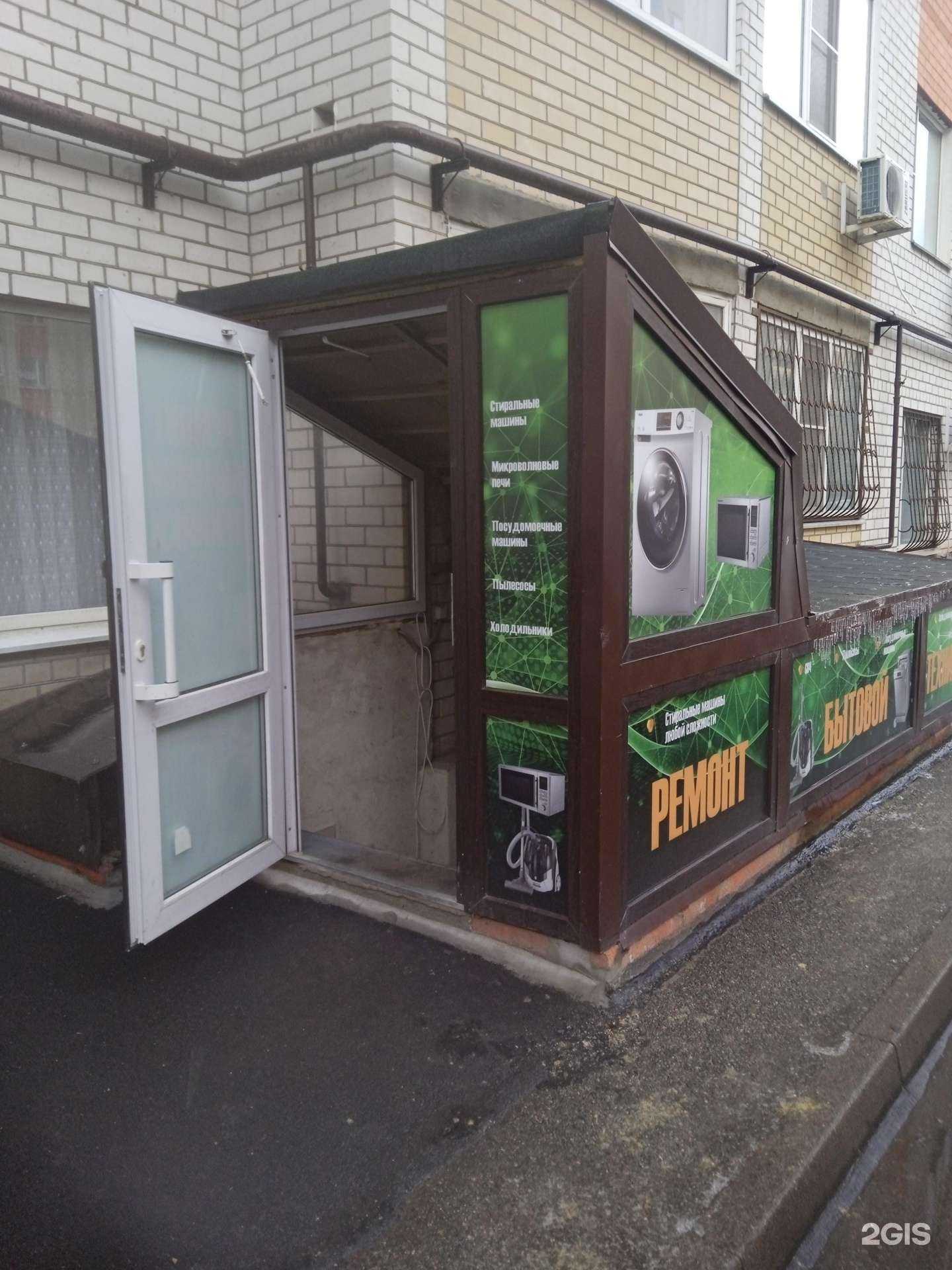 Отзывы на компанию Мастерская по ремонту и продаже бытовой техники в Ставрополе c фото