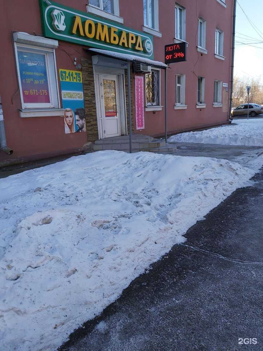 Отзывы на компанию Ломбард Успех в Иркутске c фото