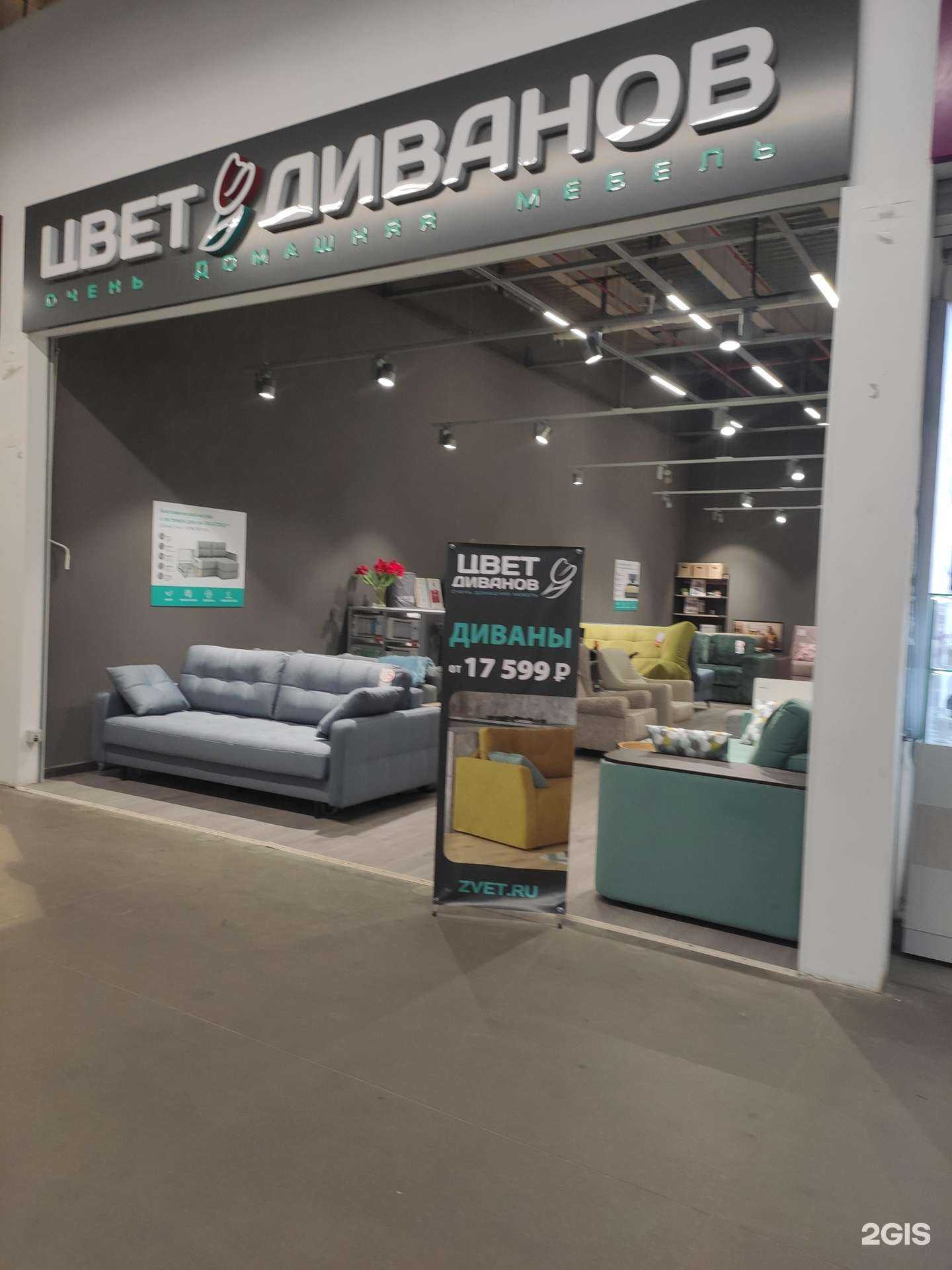 Отзывы на компанию Цвет Диванов в Коврове c фото