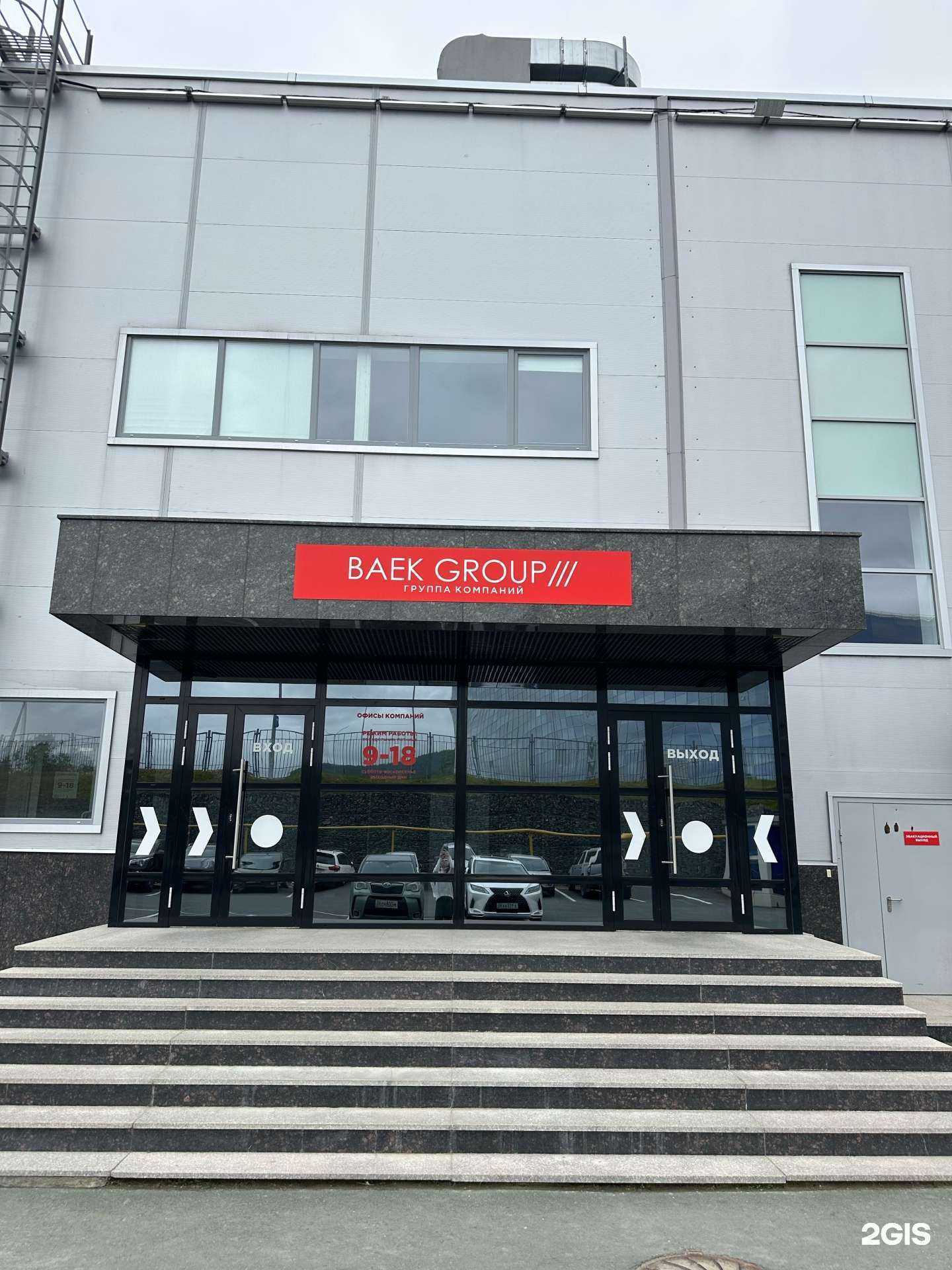 Отзывы на компанию Baek Group в г. Южно-Сахалинск c фото