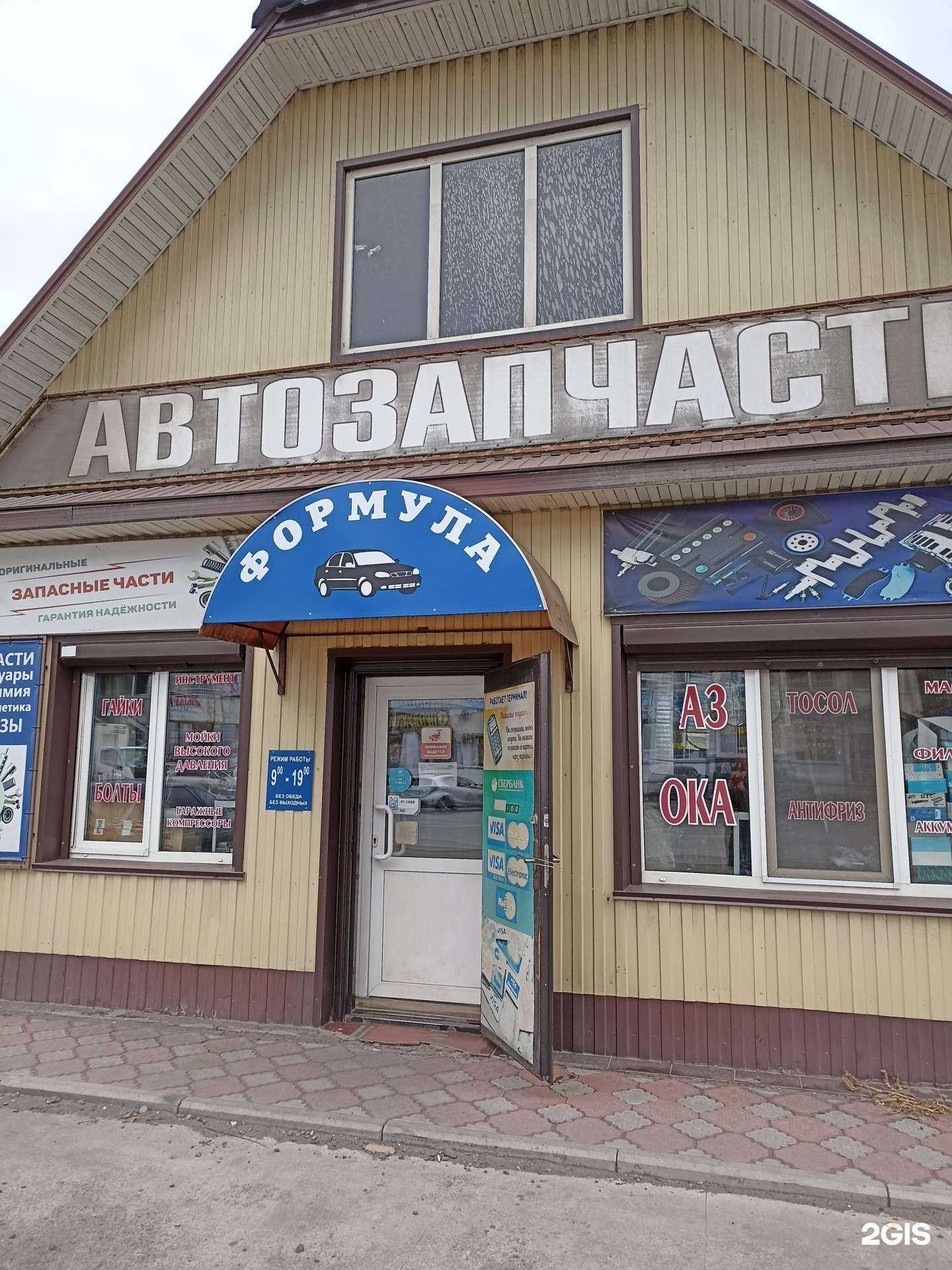 Отзывы на компанию Формула в Абакане c фото