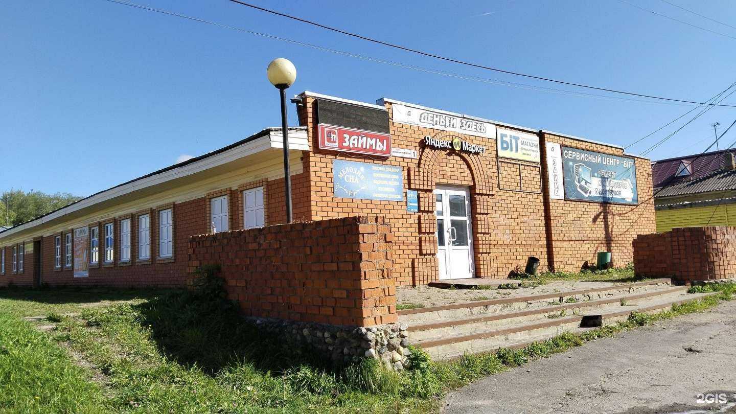 Отзывы на компанию Бit в г. Бежецк c фото