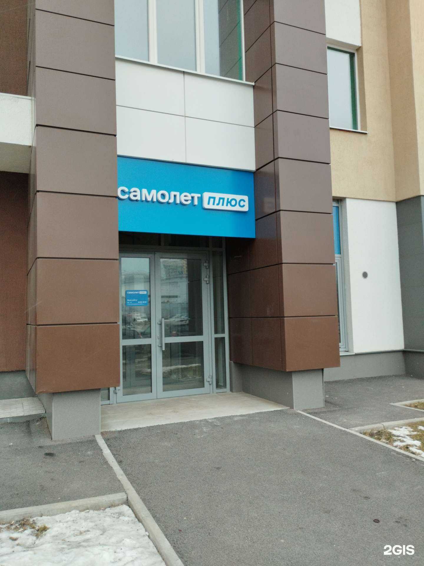 Отзывы на компанию Самолет Плюс в г. Екатеринбург c фото