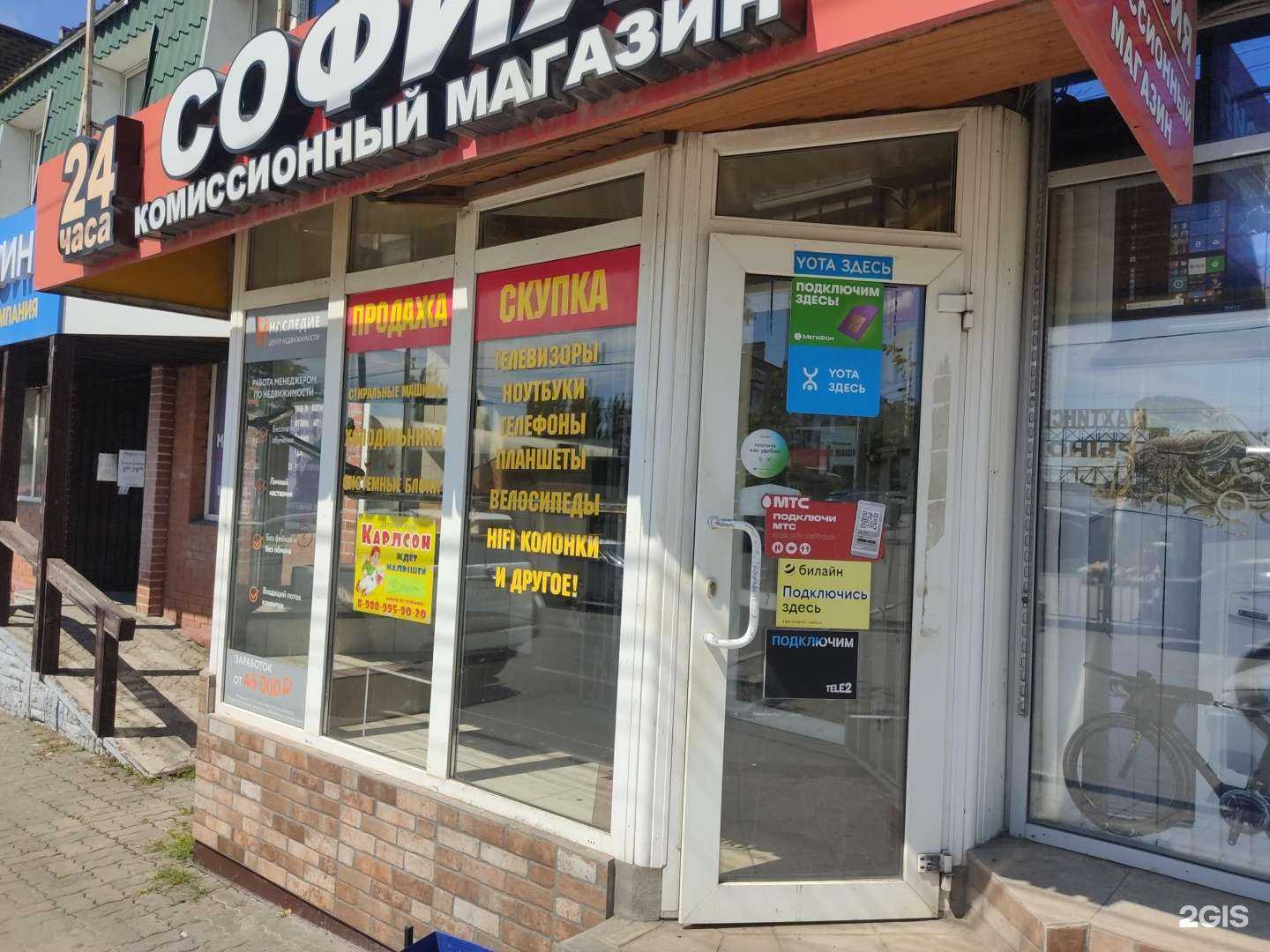 Отзывы на компанию София в Шахтах c фото