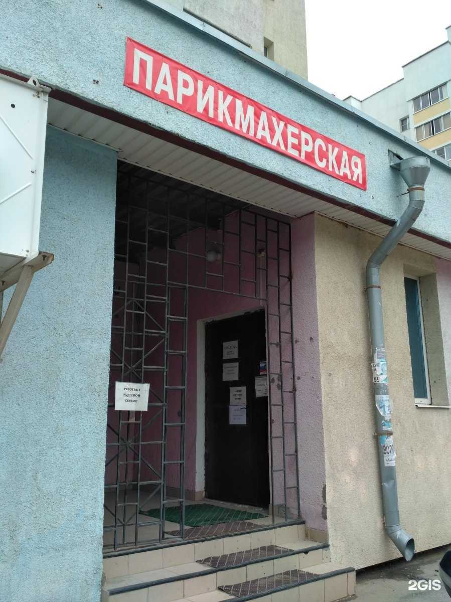 Отзывы на компанию Парикмахерская в Рязани c фото